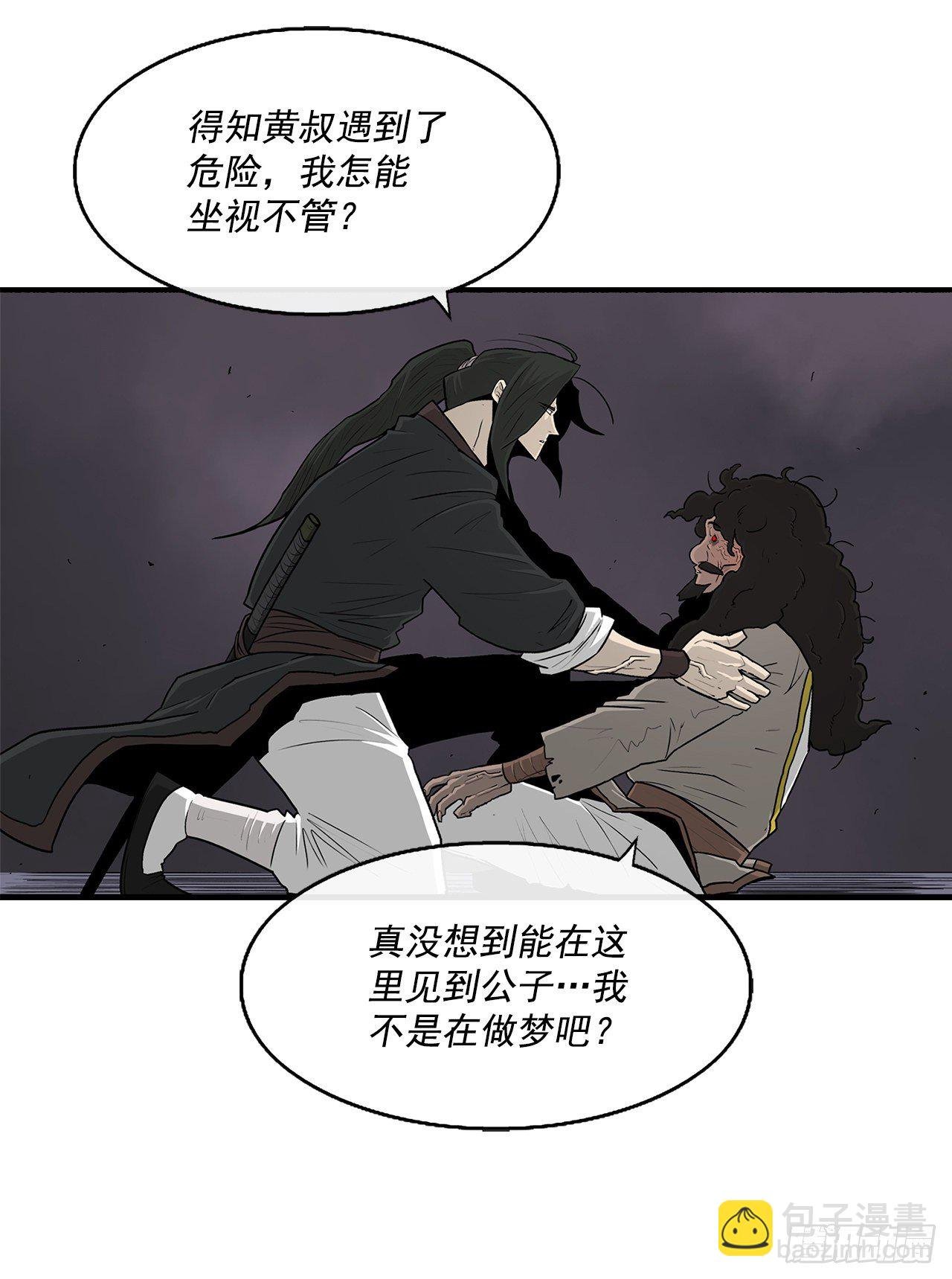 54.孽缘
