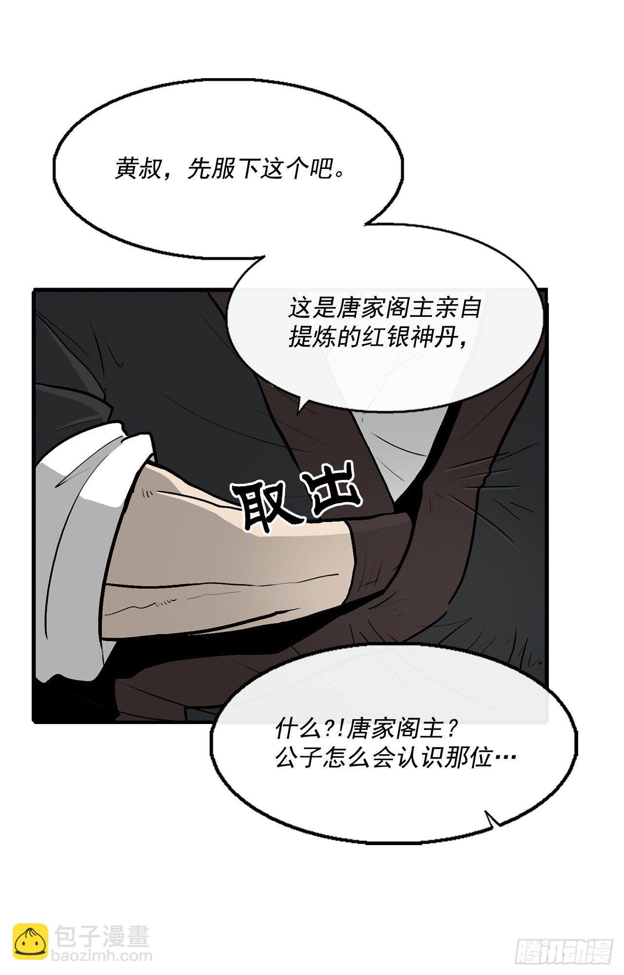 54.孽缘