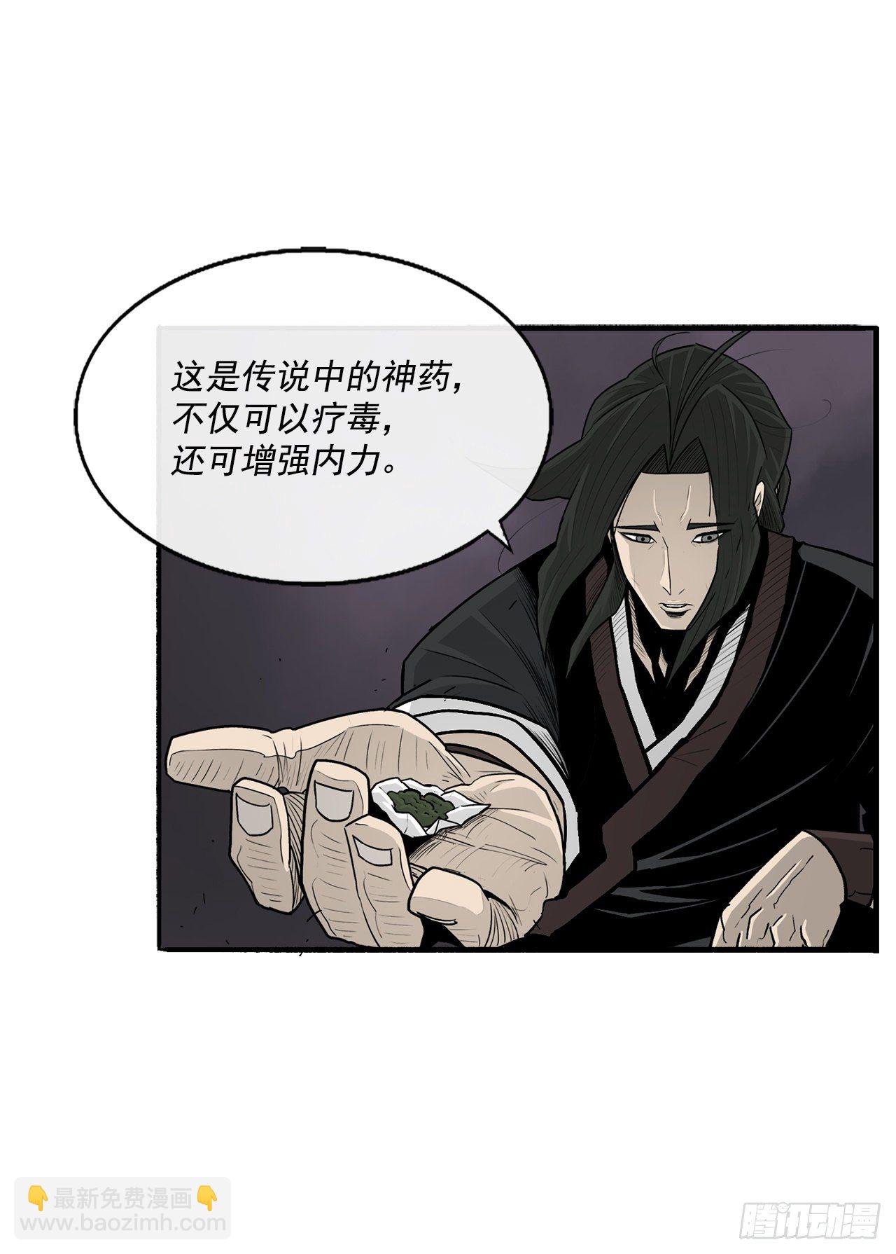 54.孽缘