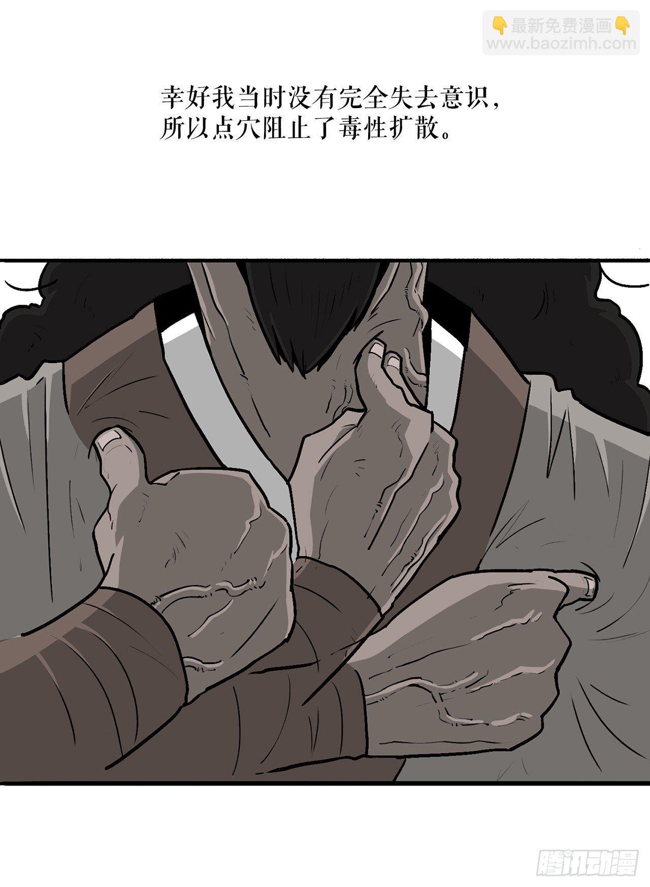 54.孽缘