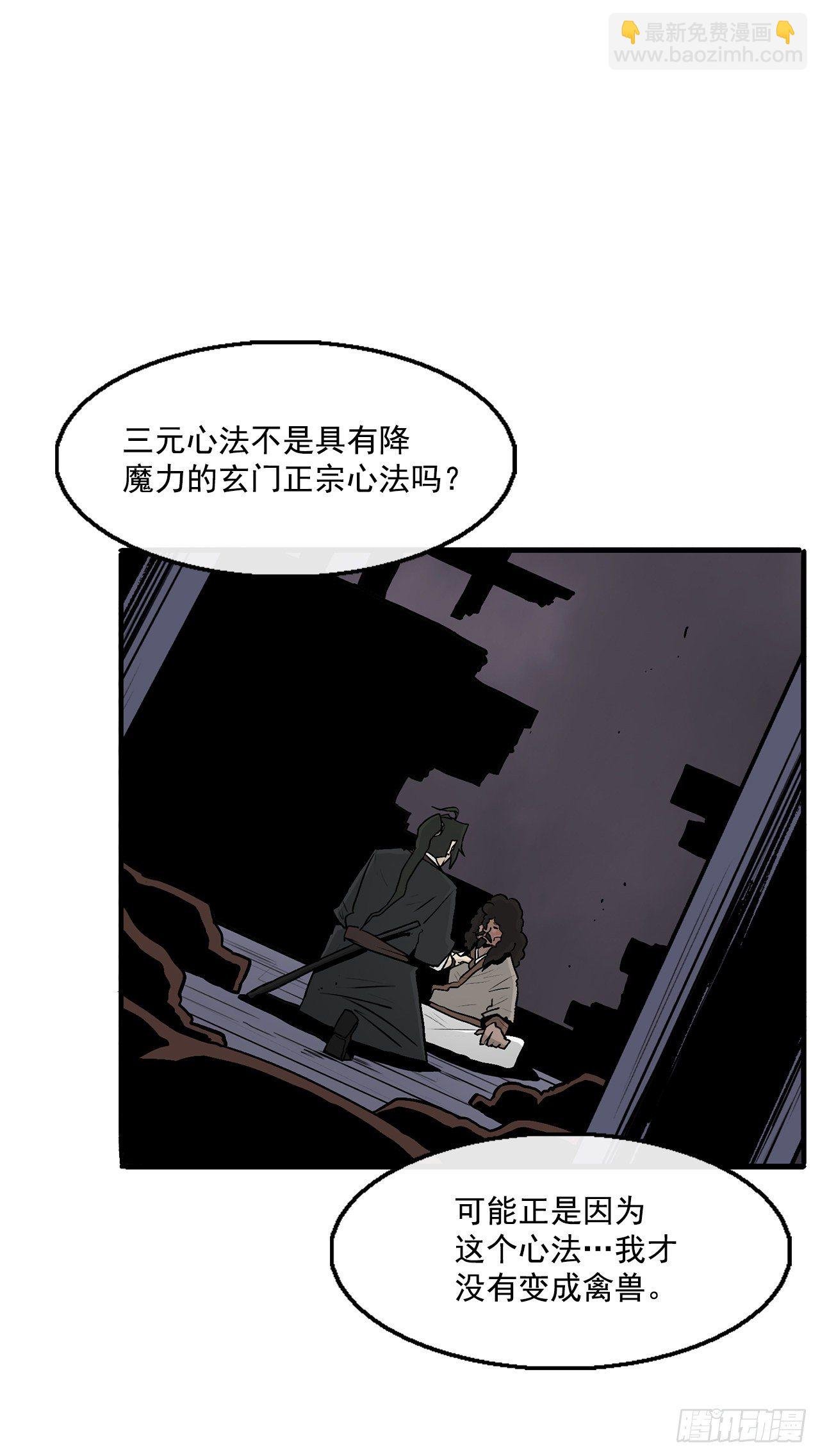 54.孽缘