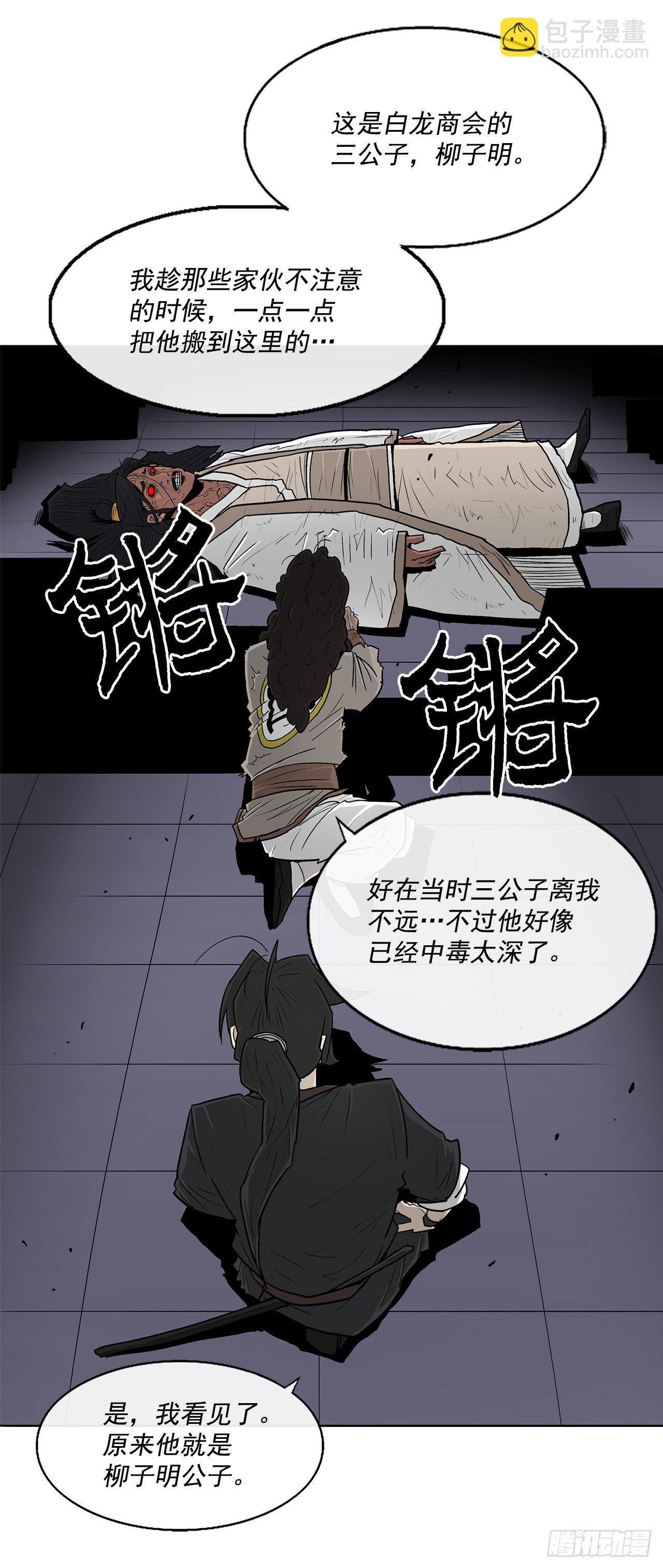 54.孽缘