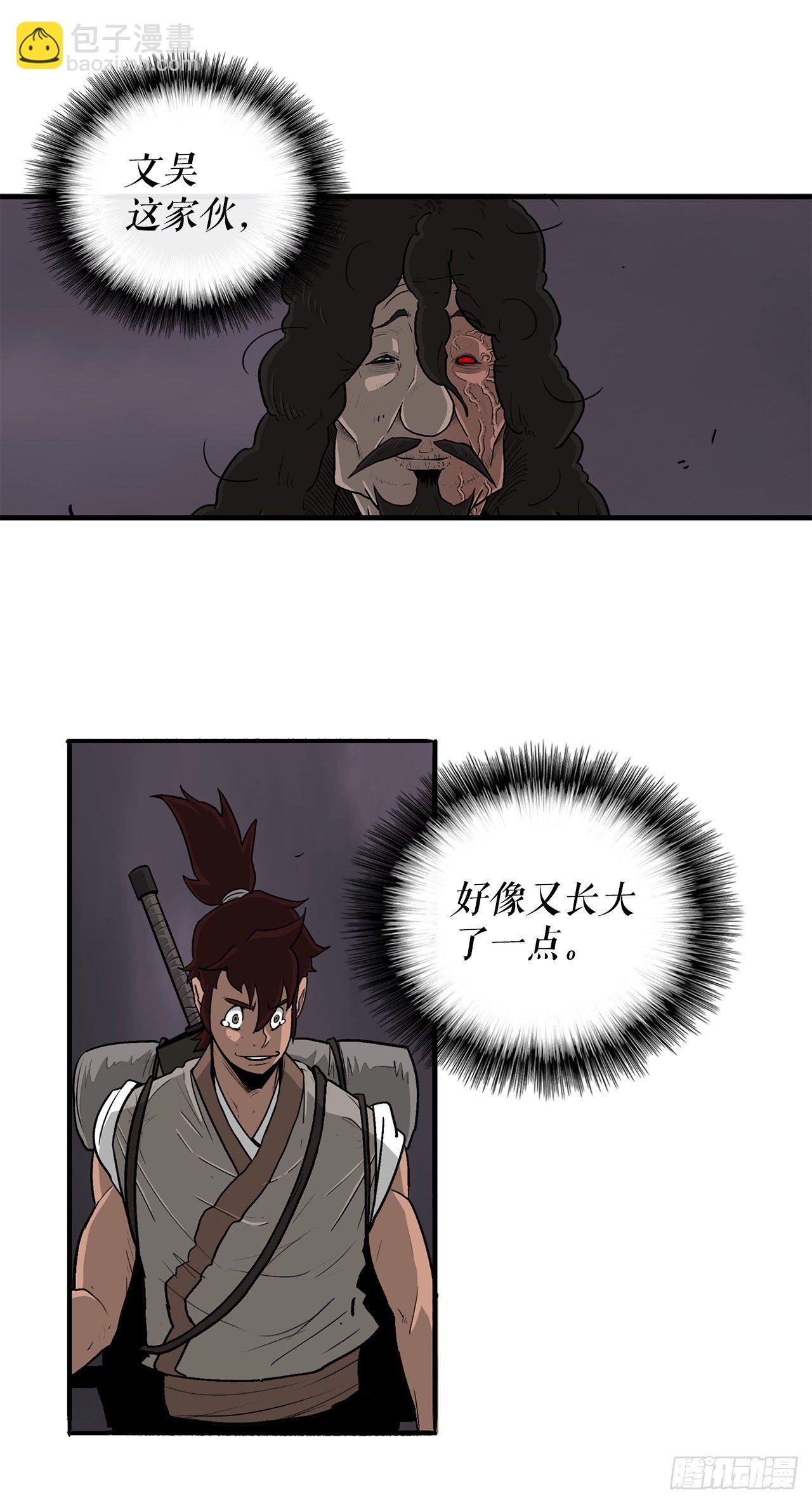 54.孽缘