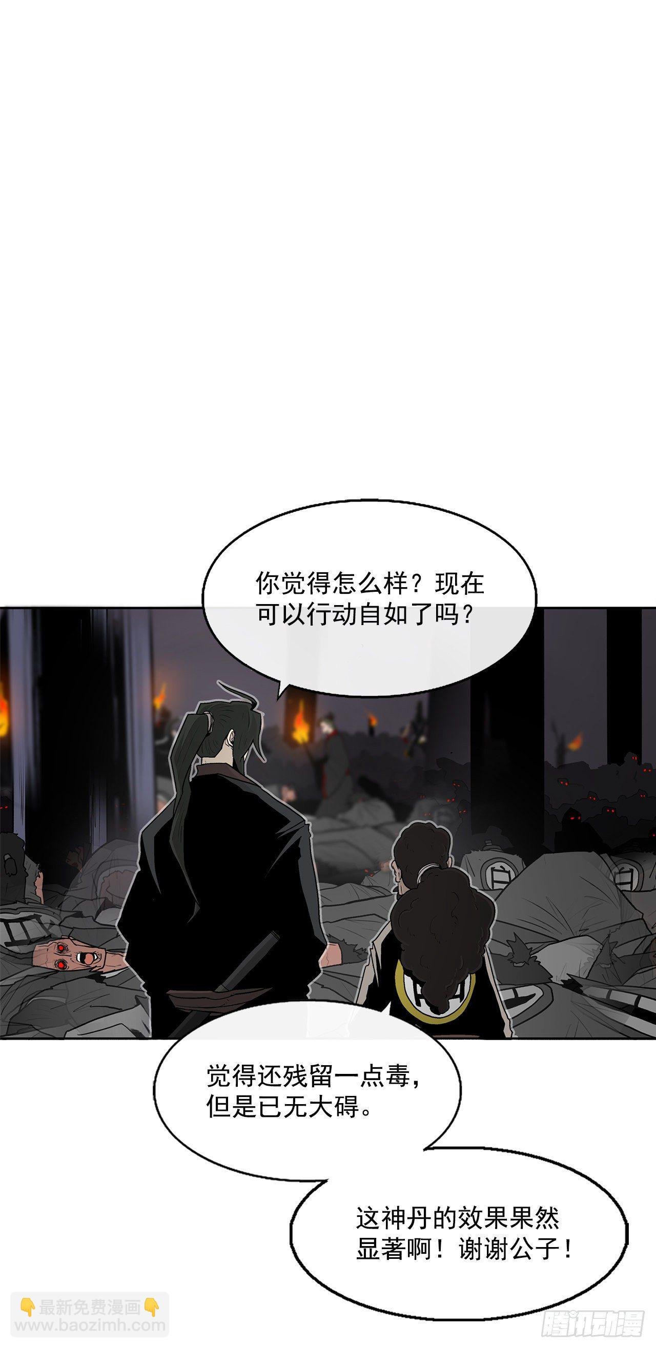 54.孽缘