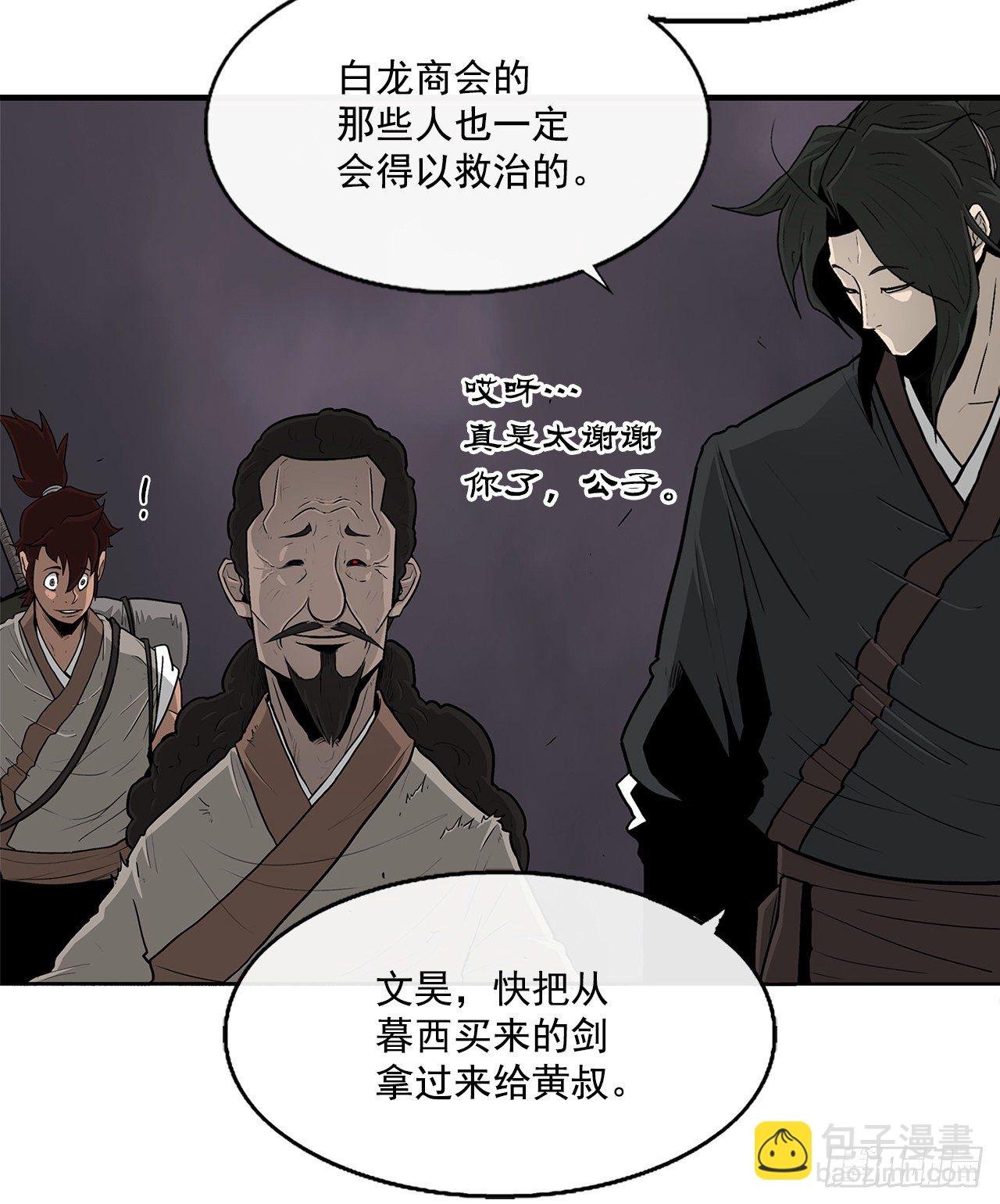 54.孽缘