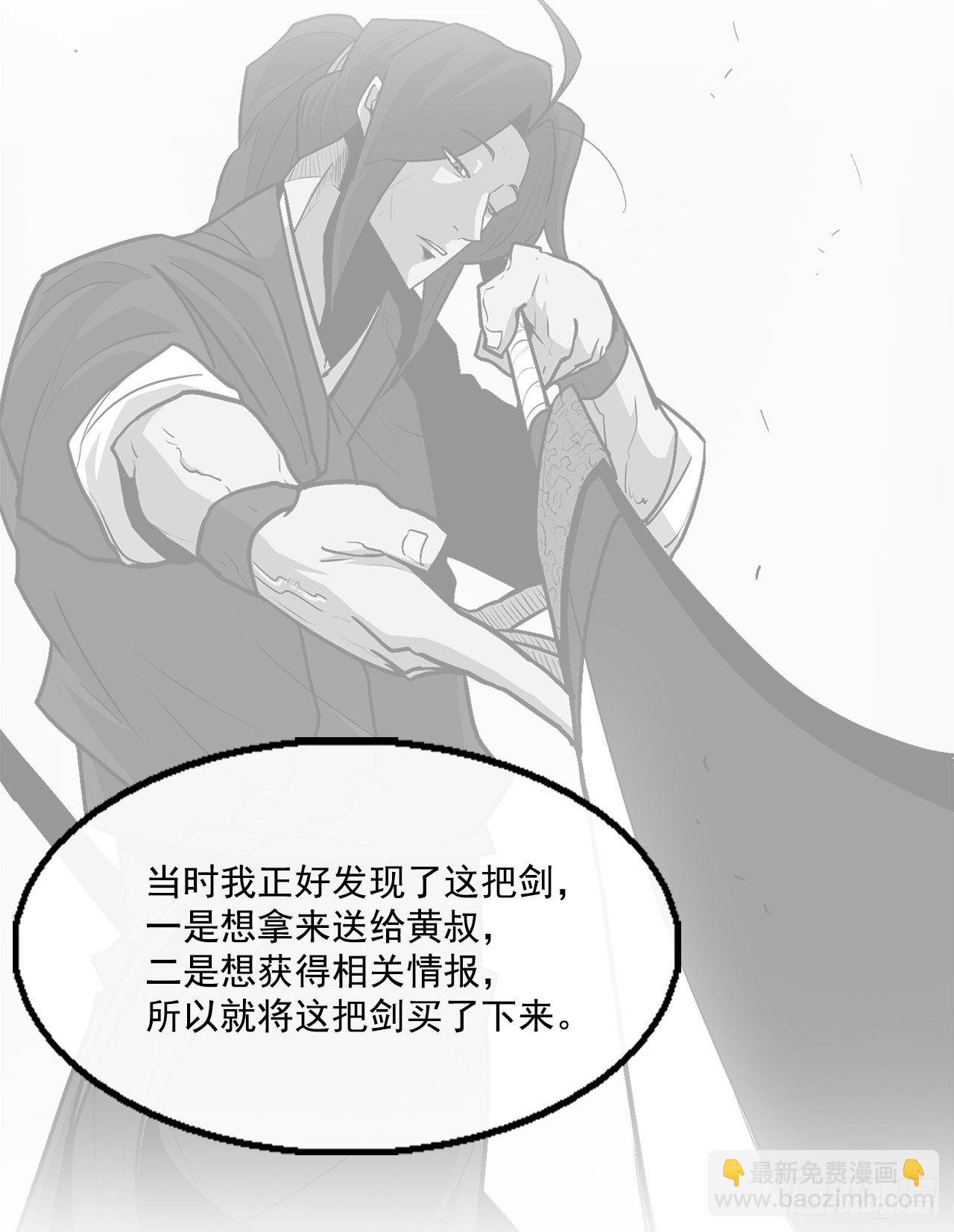 54.孽缘