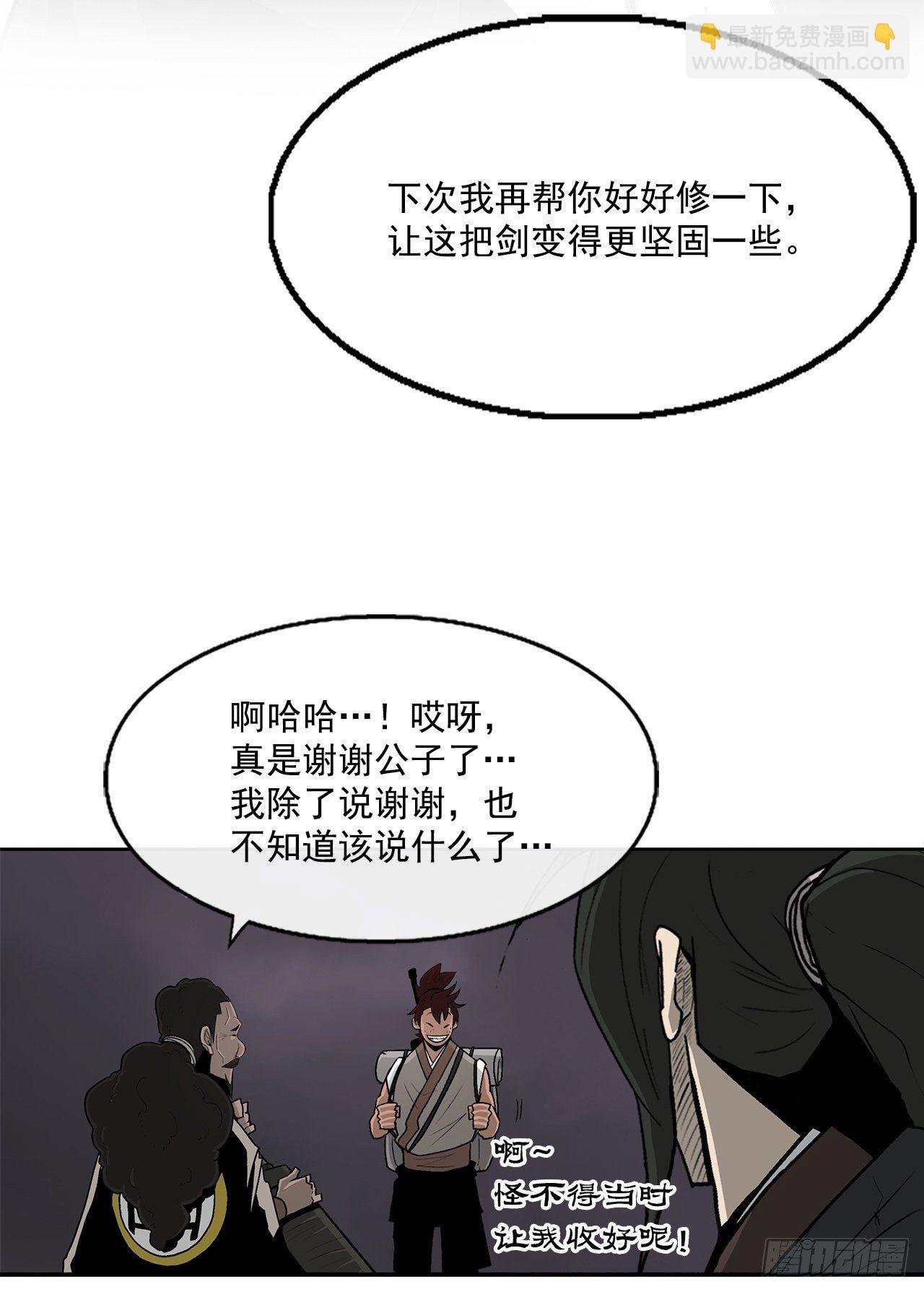 54.孽缘