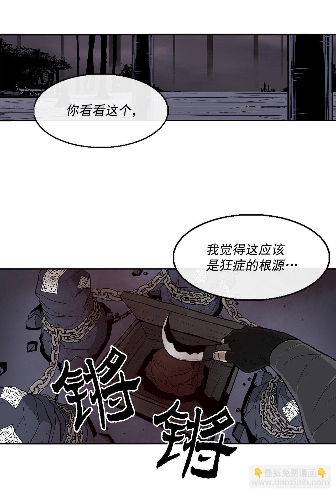 54.孽缘