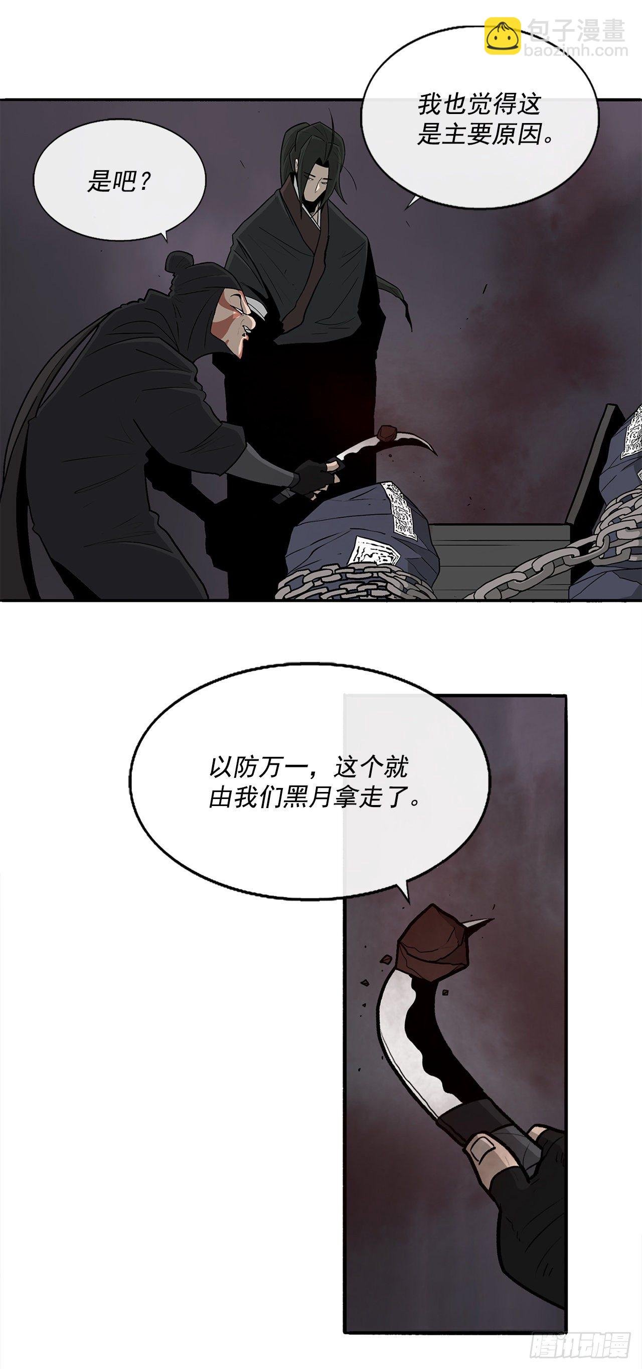 54.孽缘