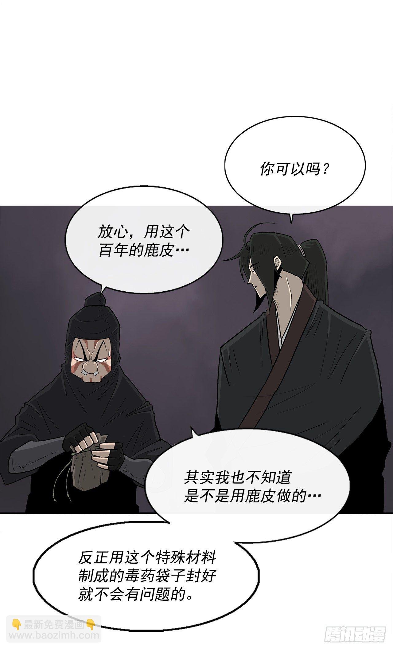 54.孽缘