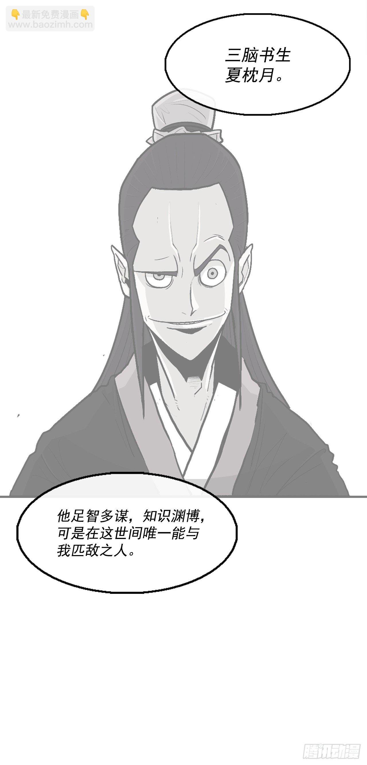 57.三脑书生