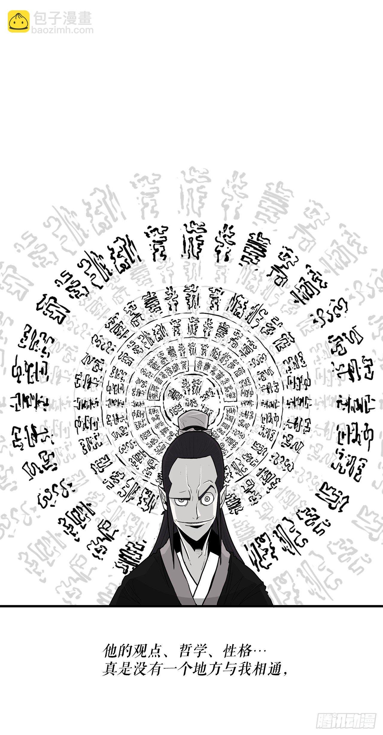 57.三脑书生