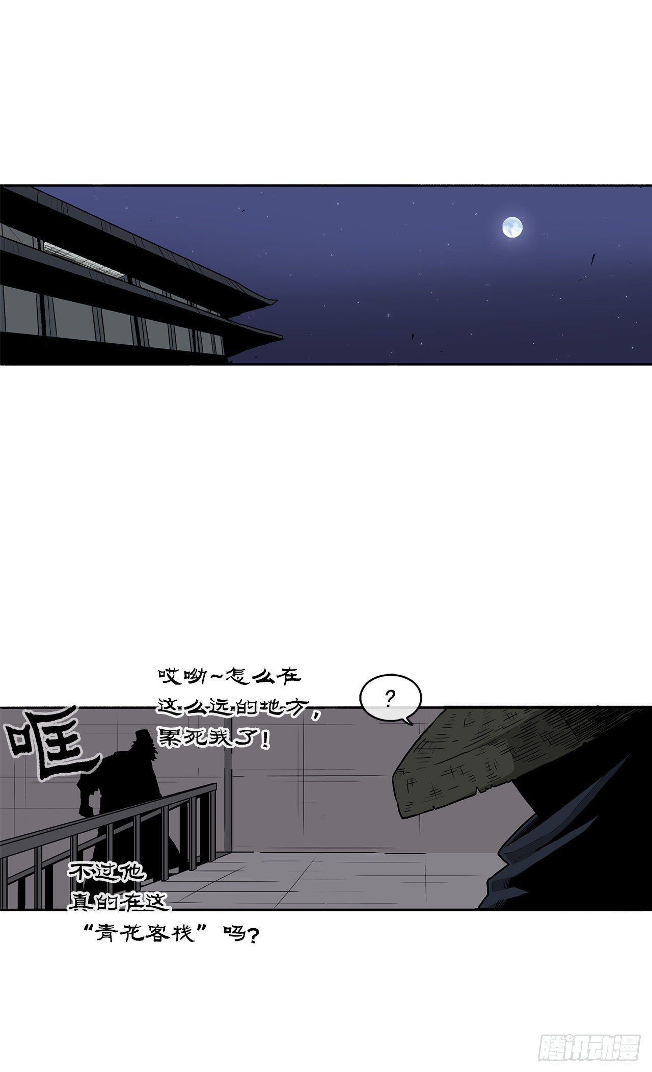 58.军师