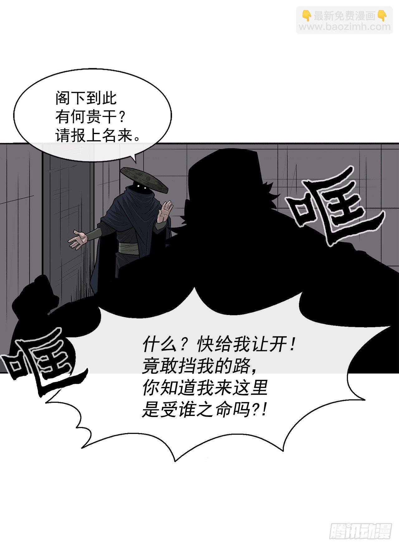 58.军师