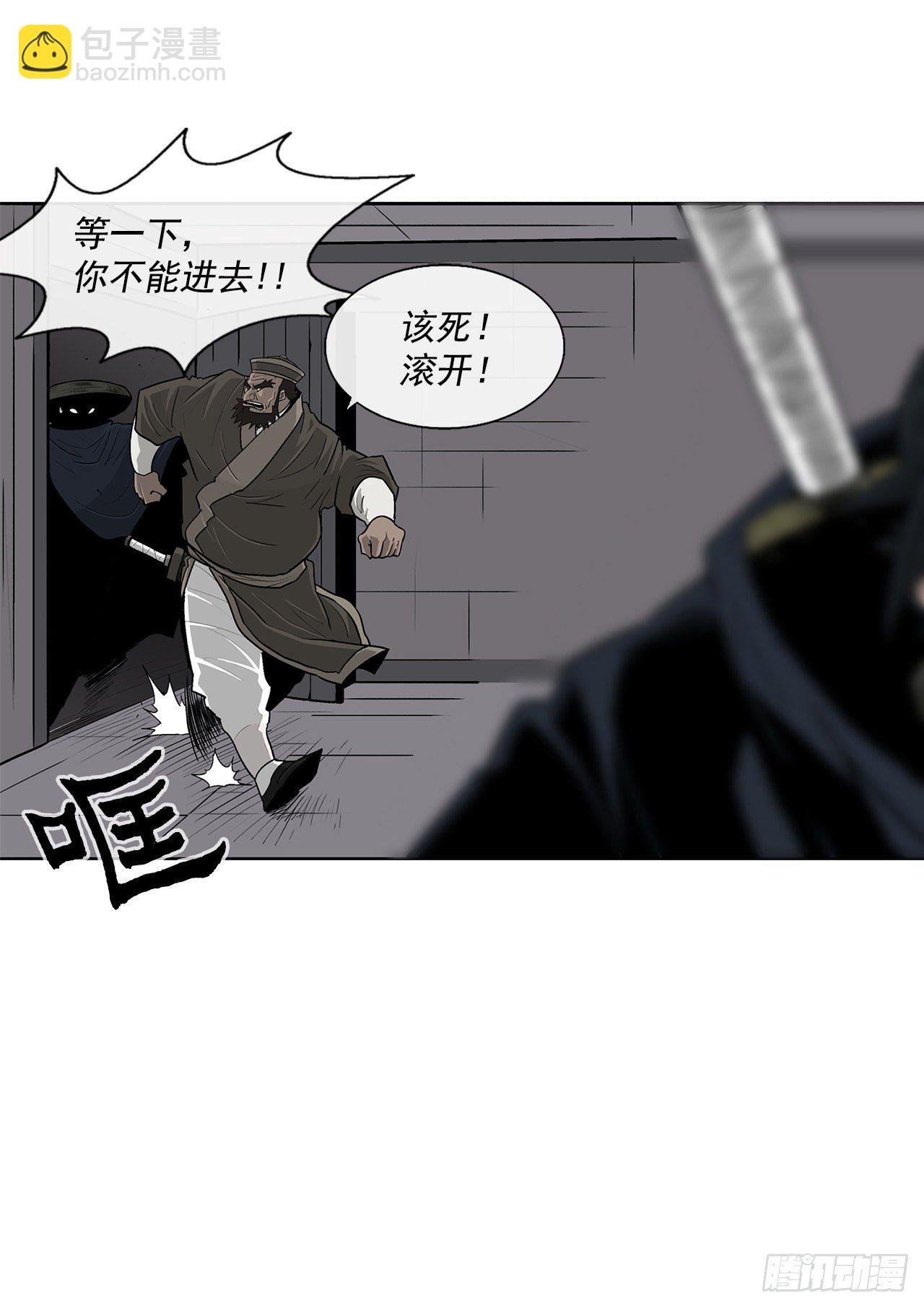 58.军师