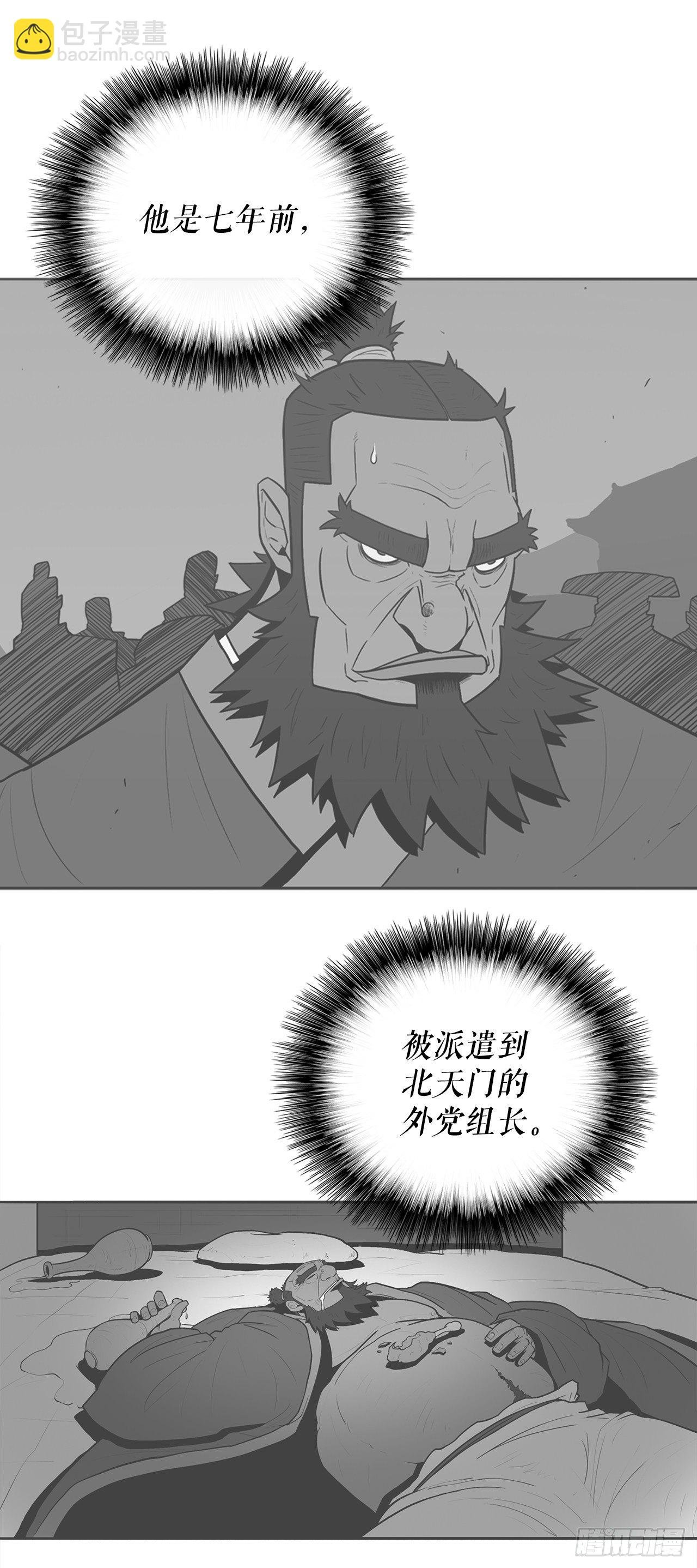 58.军师