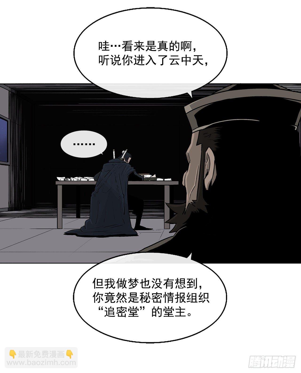 58.军师