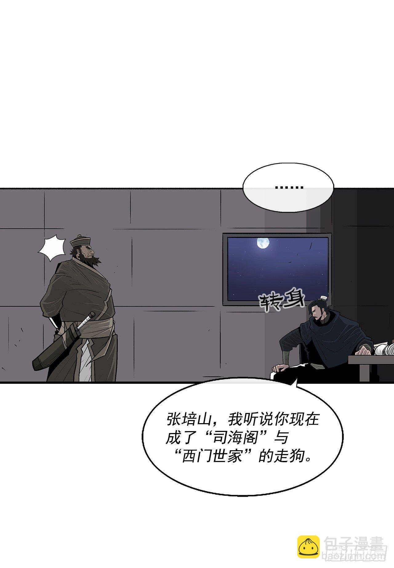 58.军师