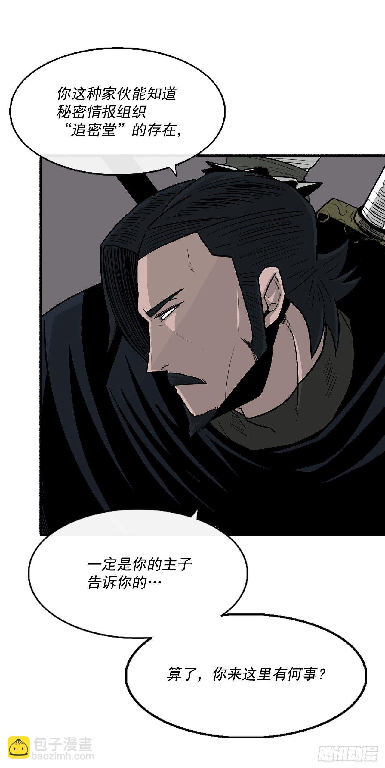 58.军师