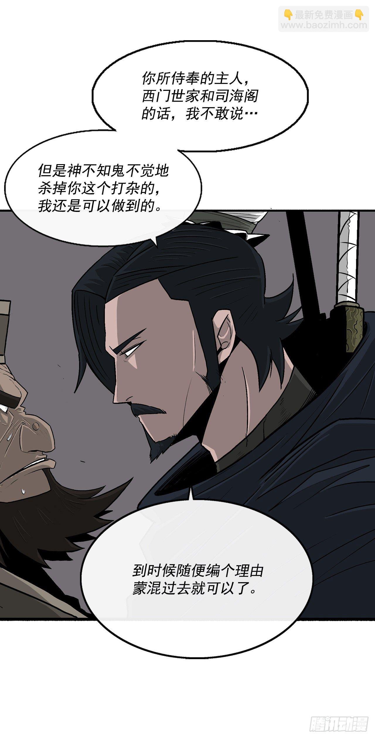 58.军师