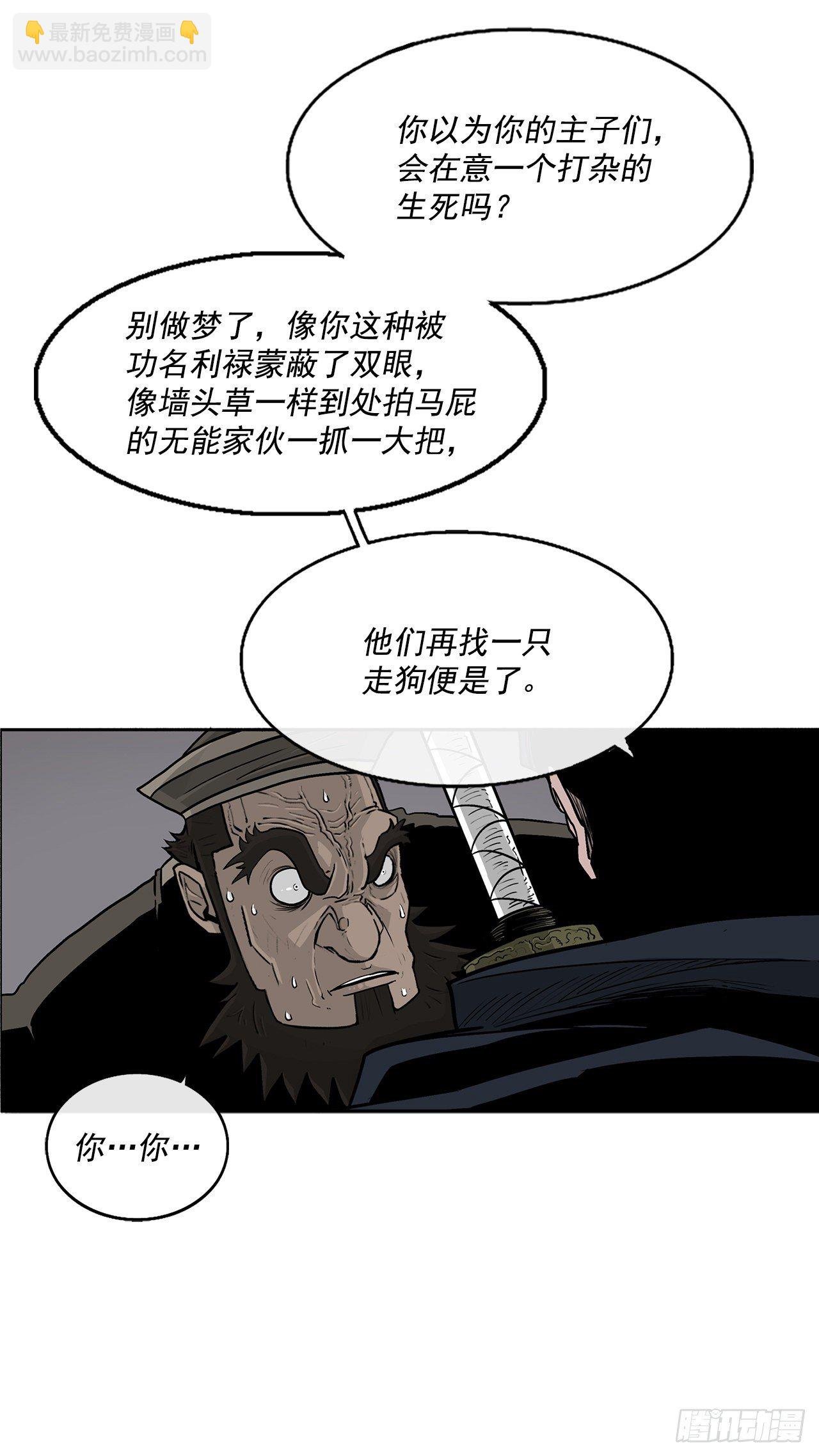 58.军师