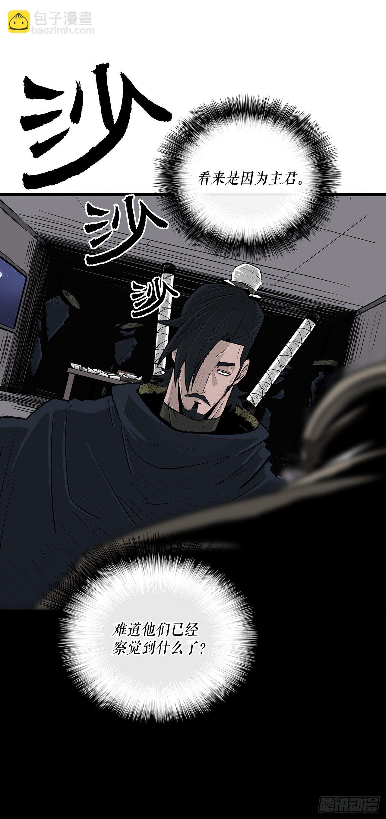 58.军师