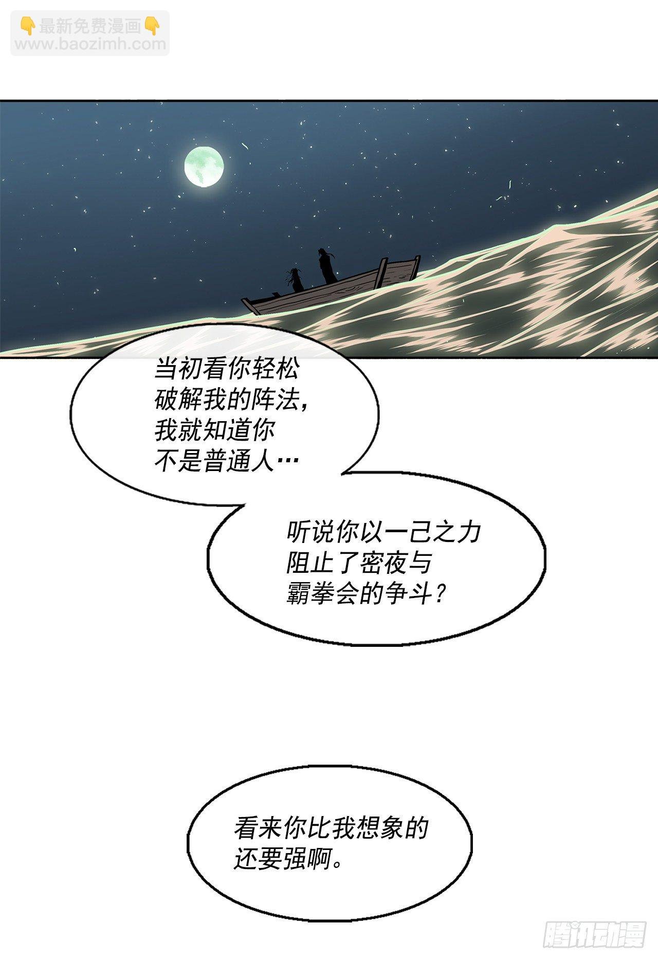 58.军师