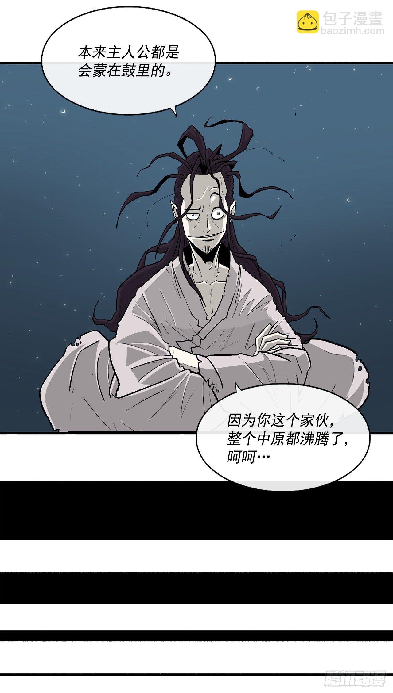 58.军师