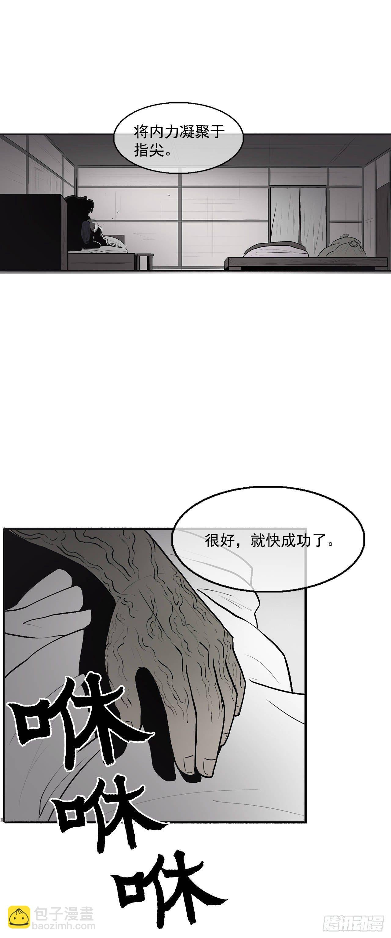 5.影子心法