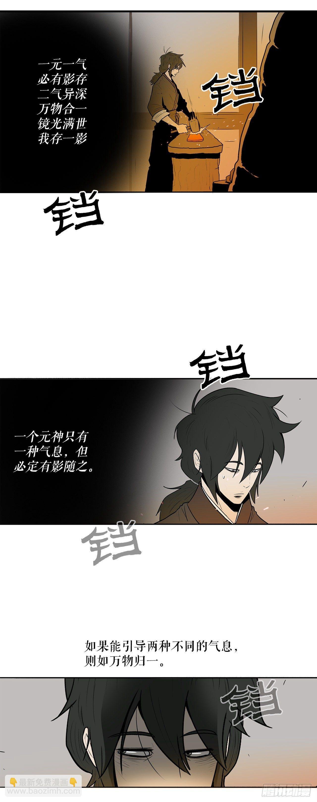 5.影子心法