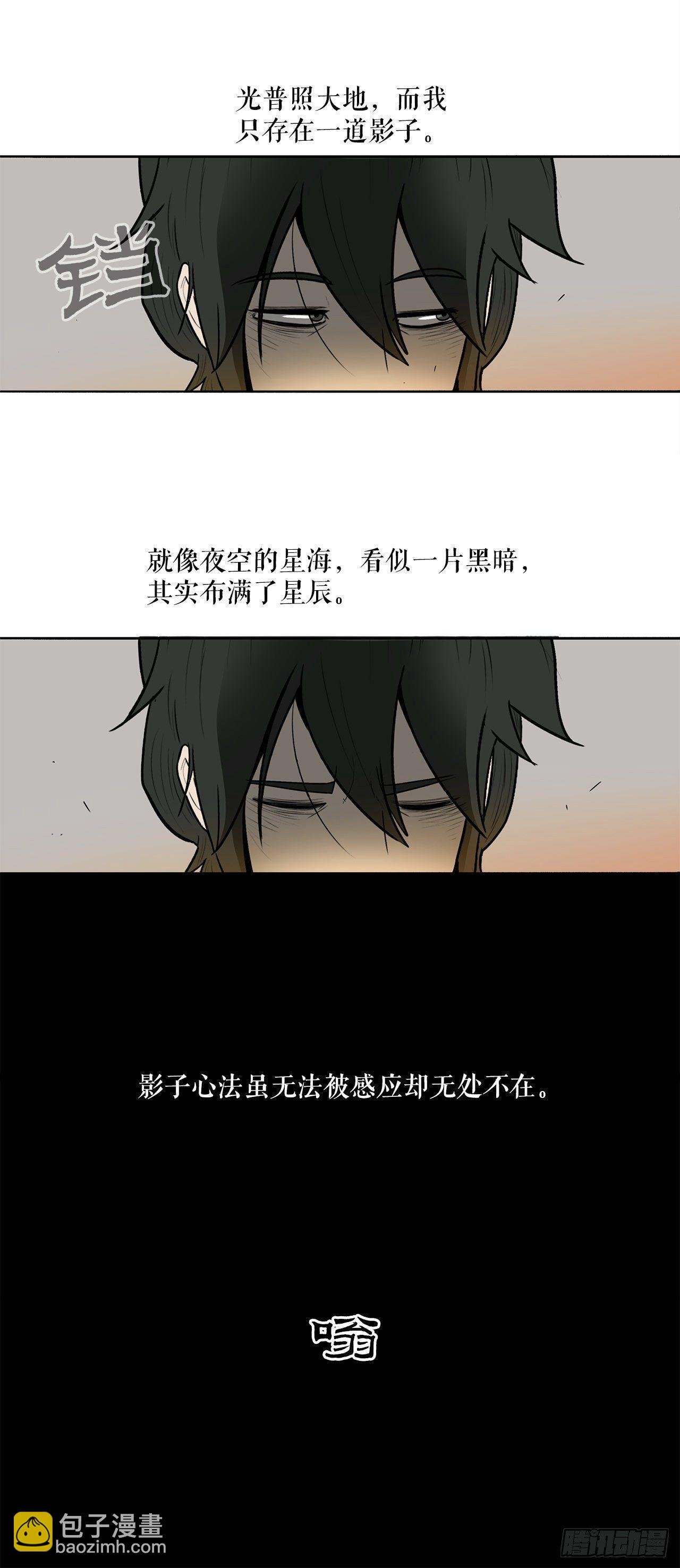 5.影子心法