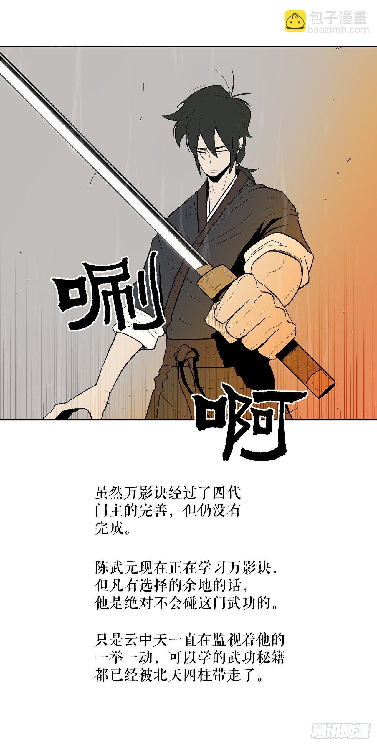 5.影子心法