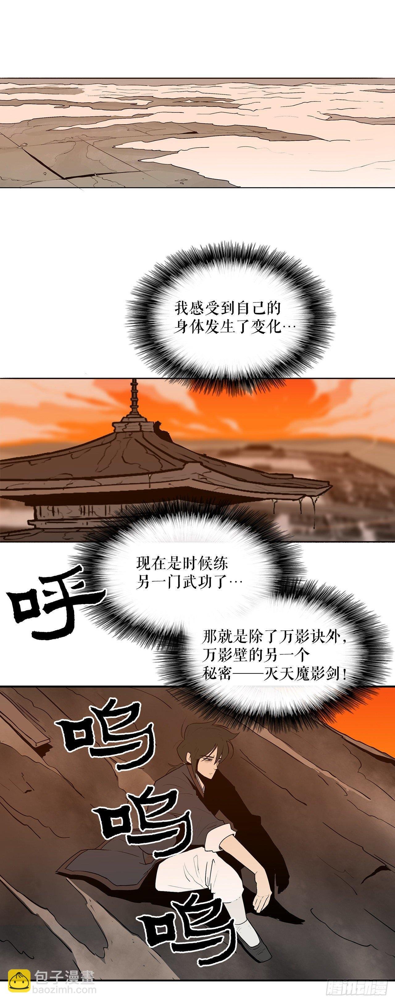 5.影子心法