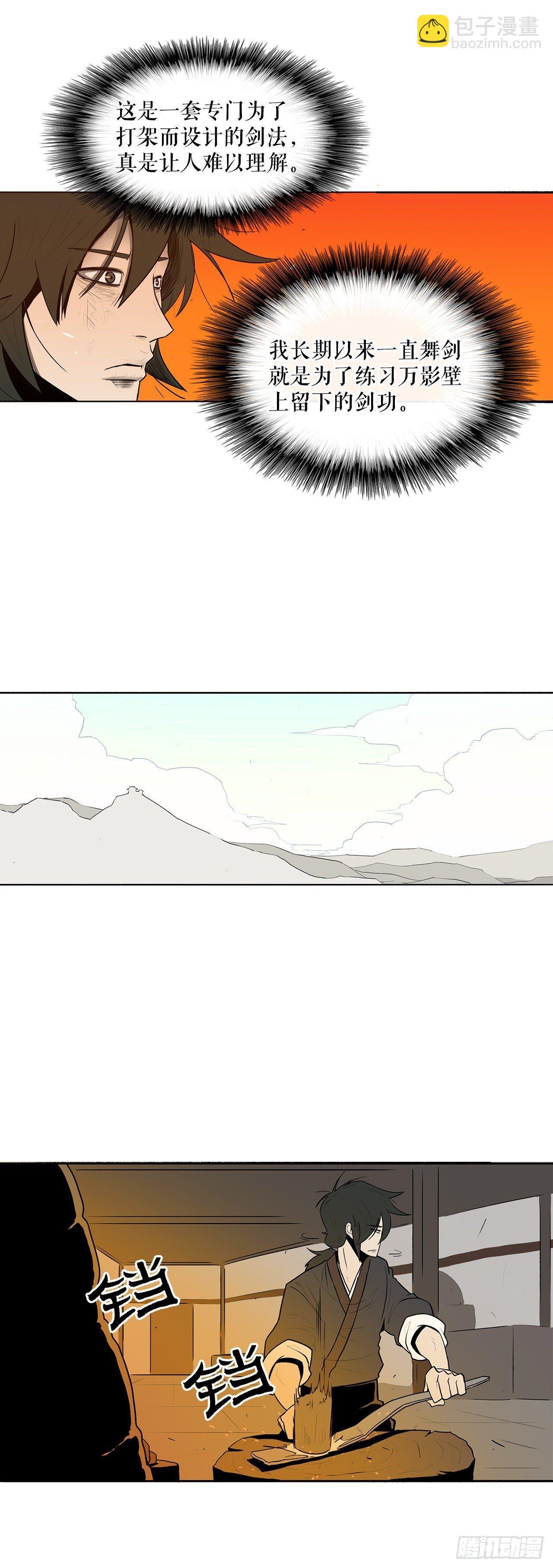 5.影子心法