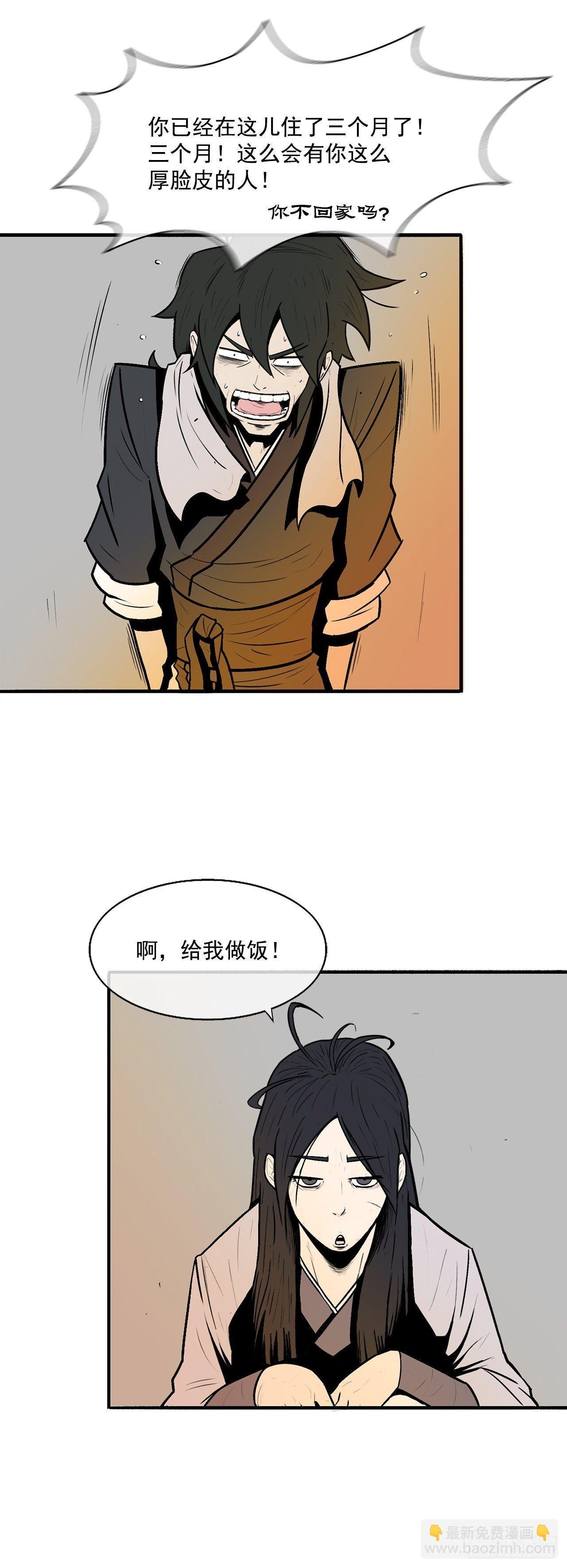 5.影子心法