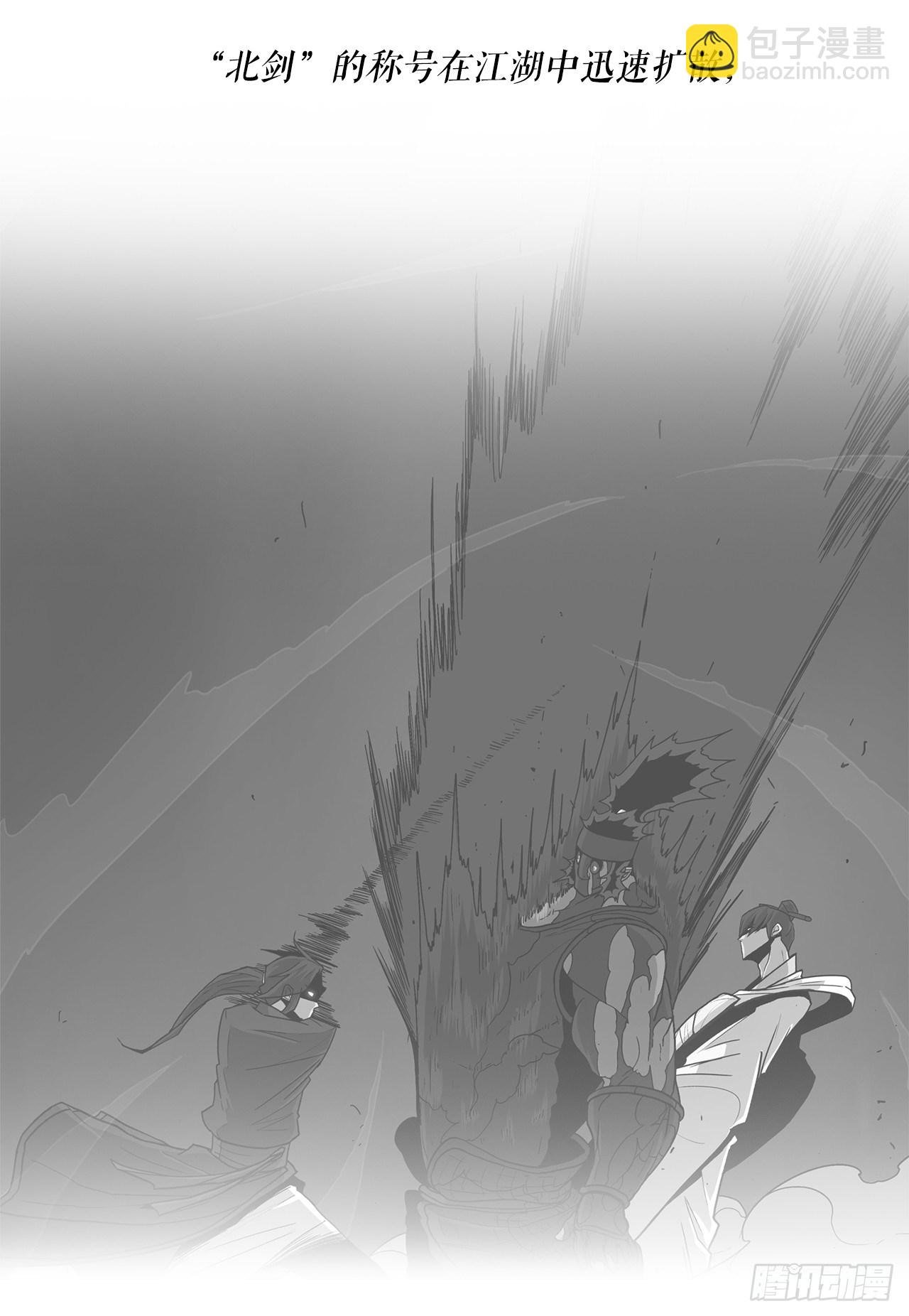 59.拳魔失踪