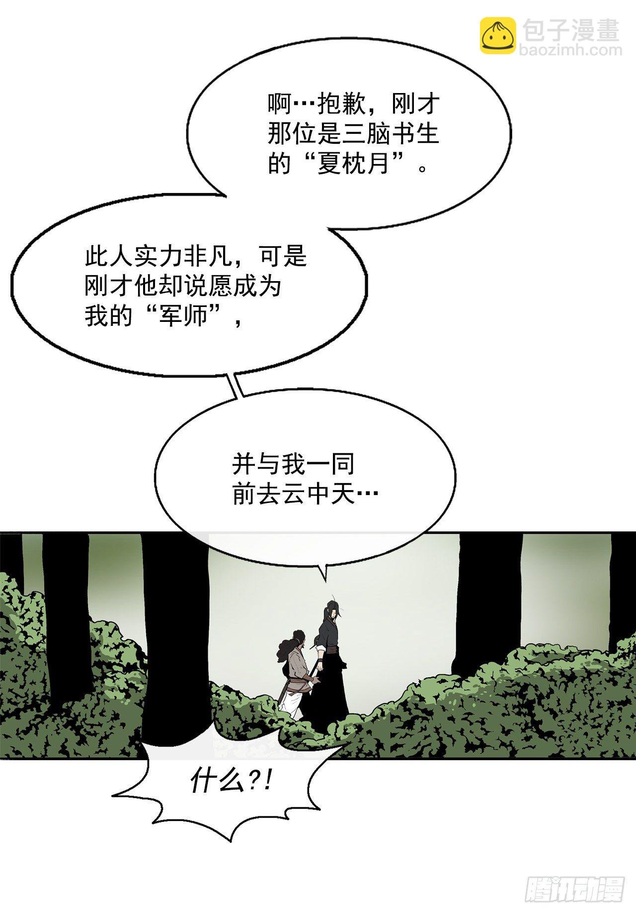 59.拳魔失踪
