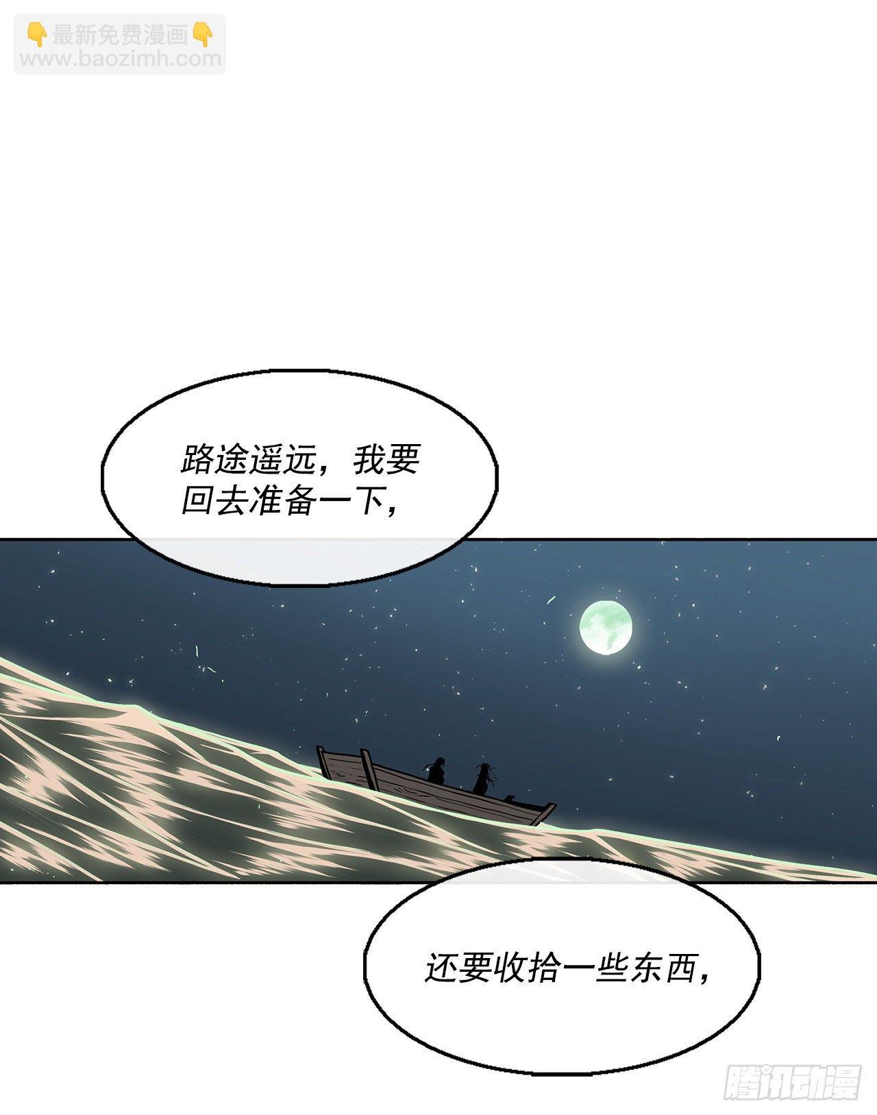 59.拳魔失踪