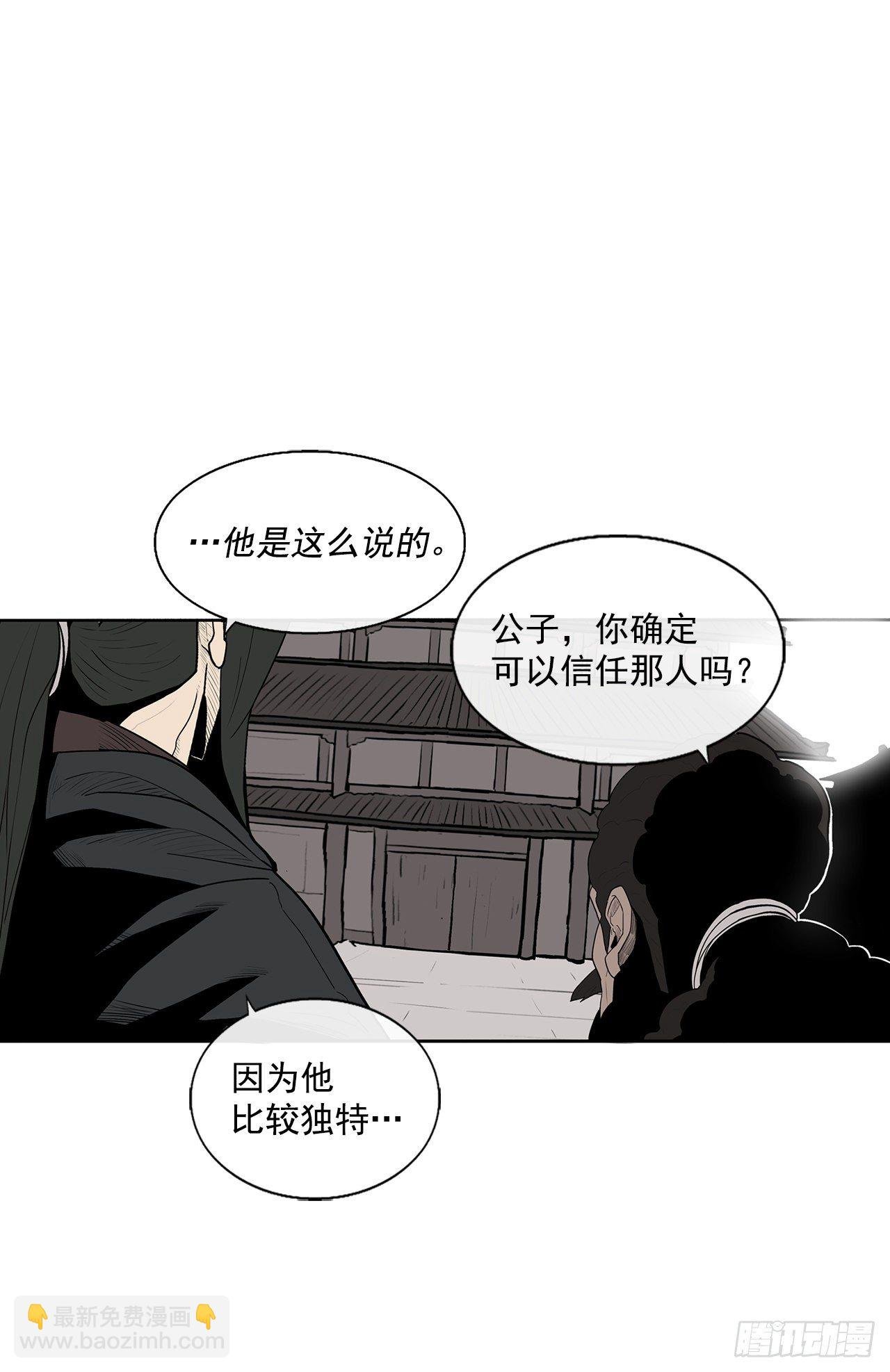 59.拳魔失踪