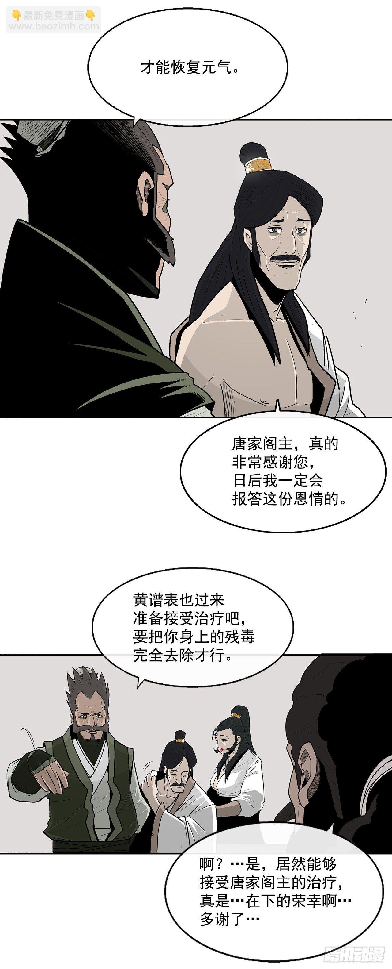 59.拳魔失踪