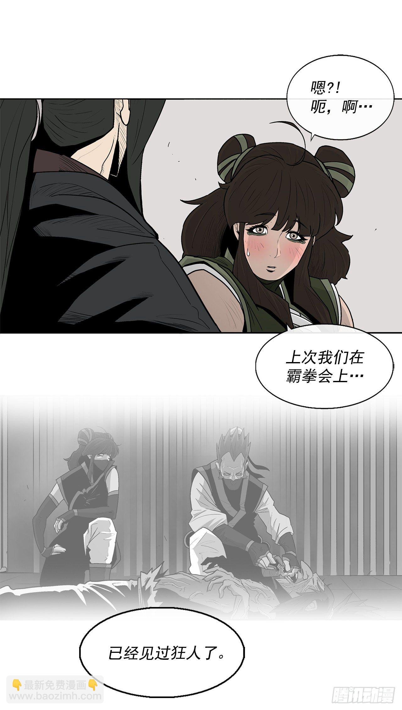 59.拳魔失踪