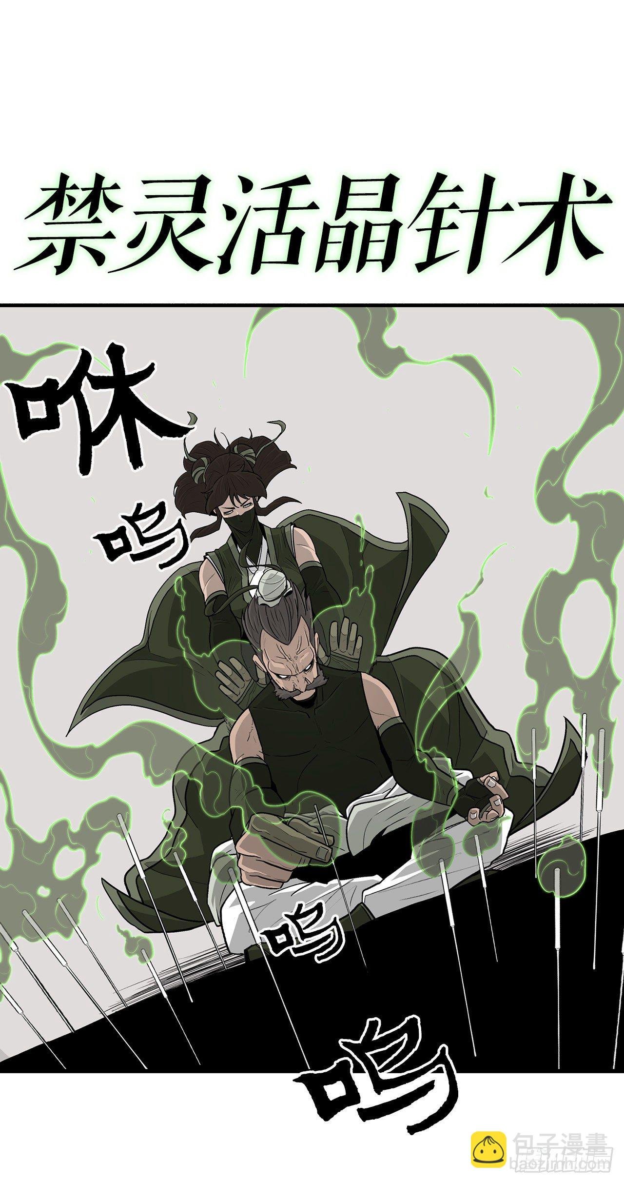 59.拳魔失踪