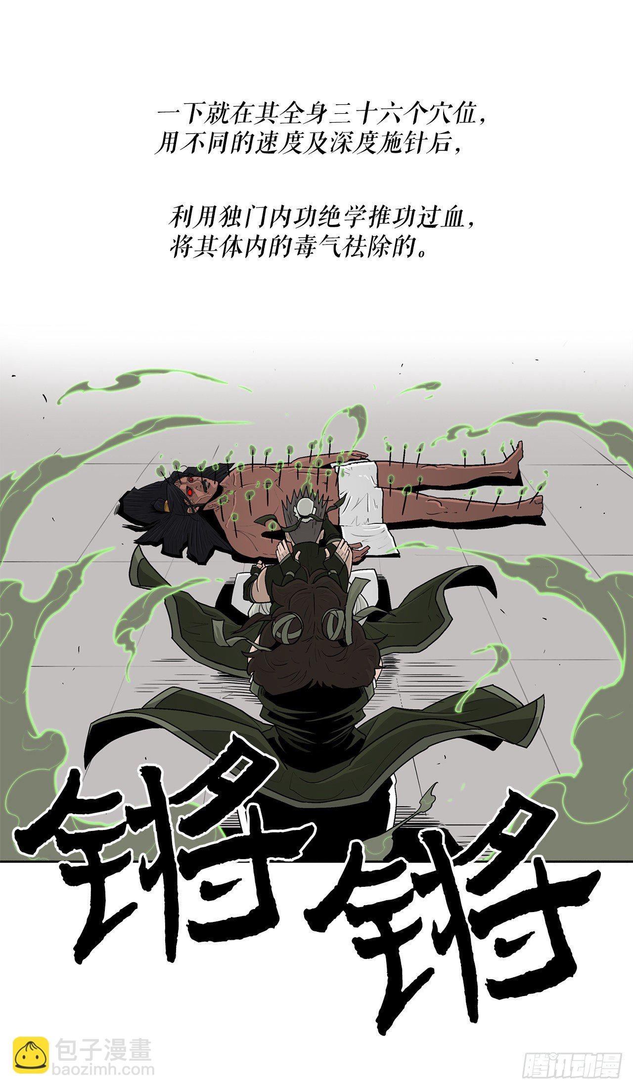 59.拳魔失踪