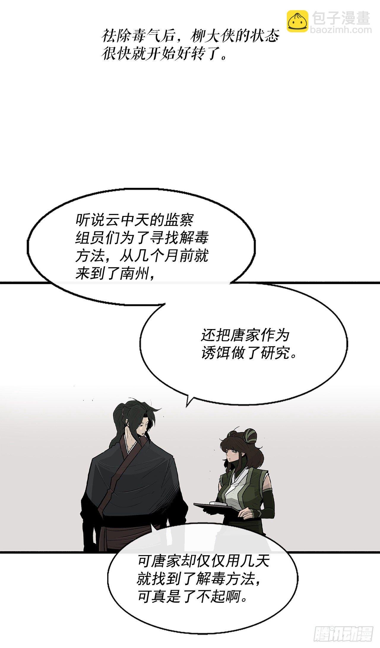 59.拳魔失踪