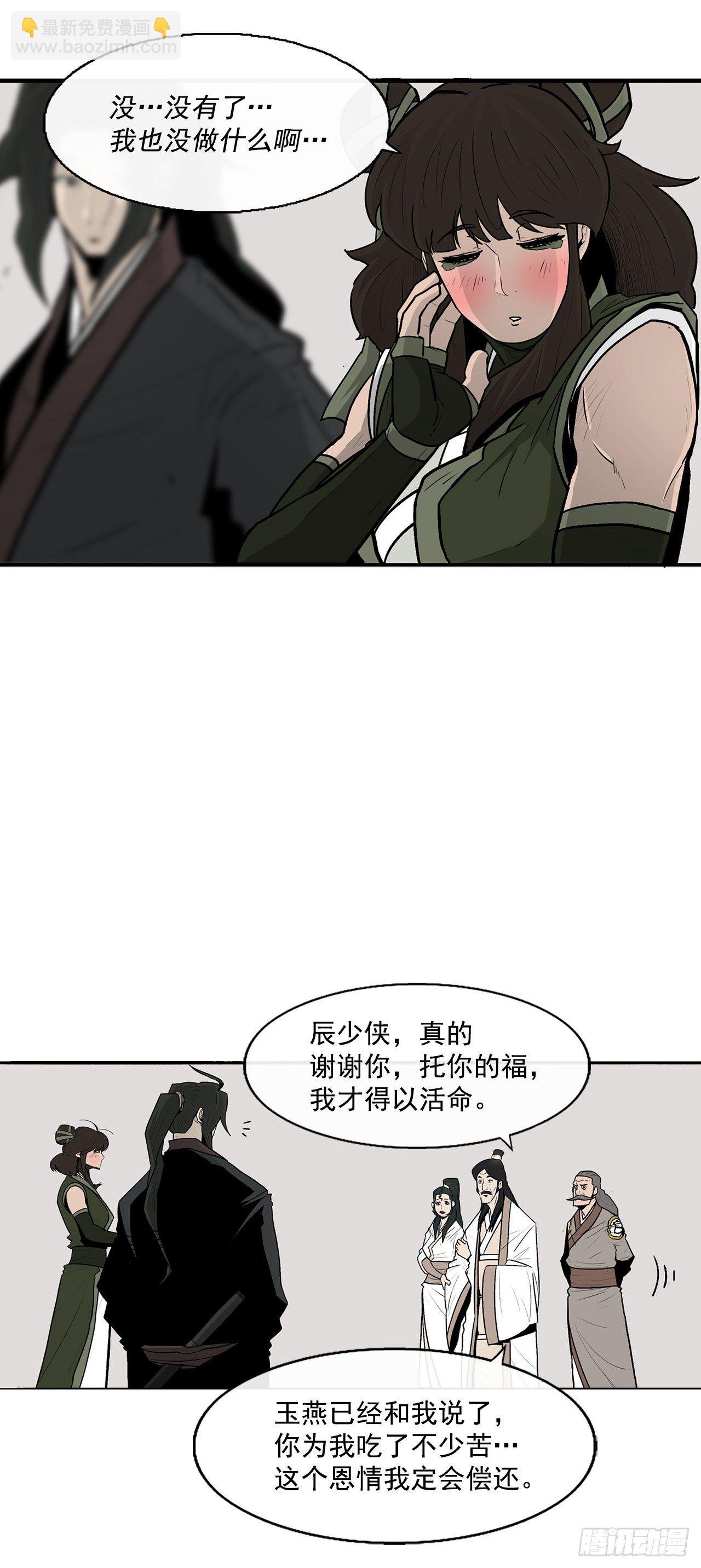 59.拳魔失踪