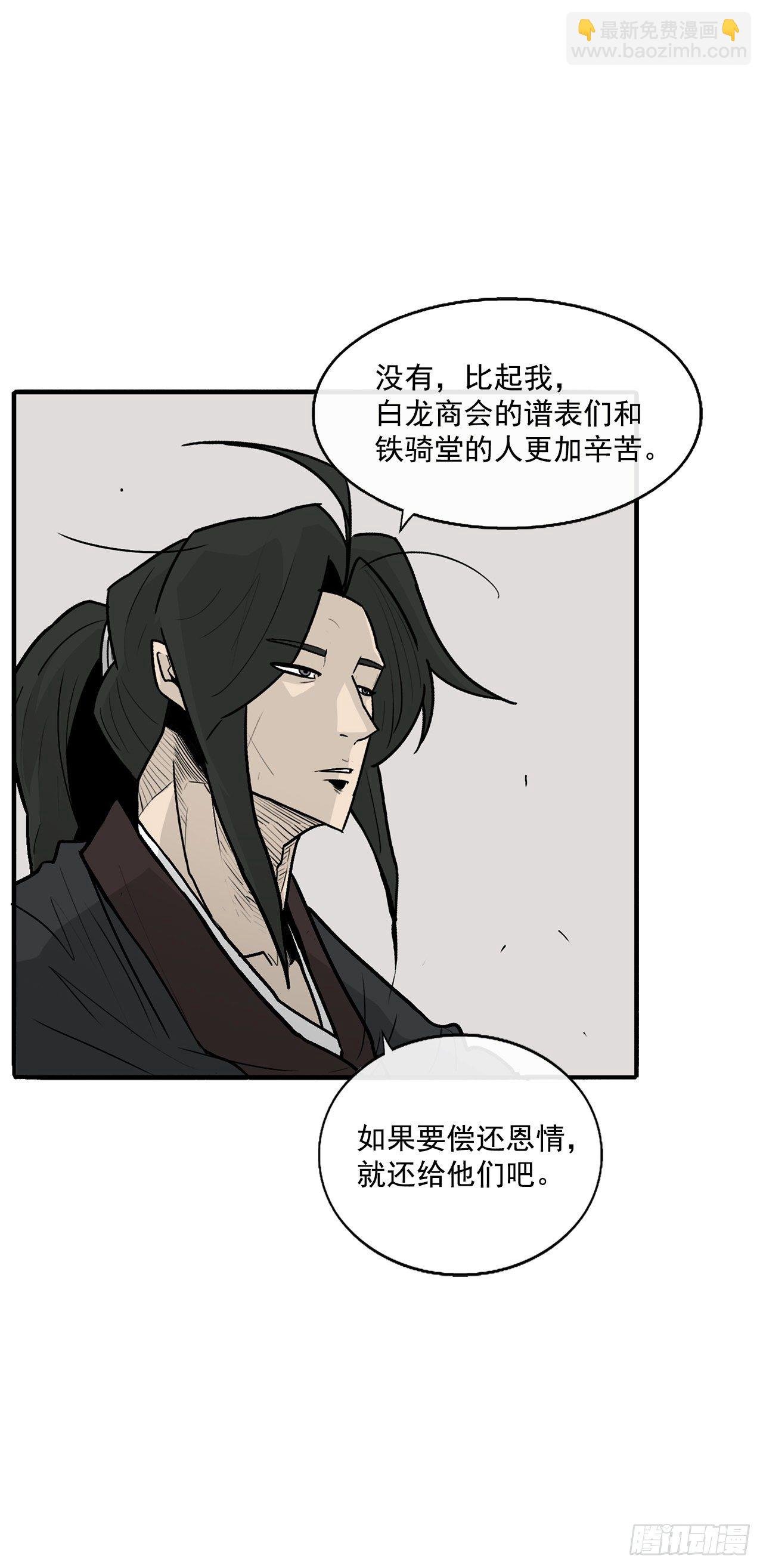 59.拳魔失踪