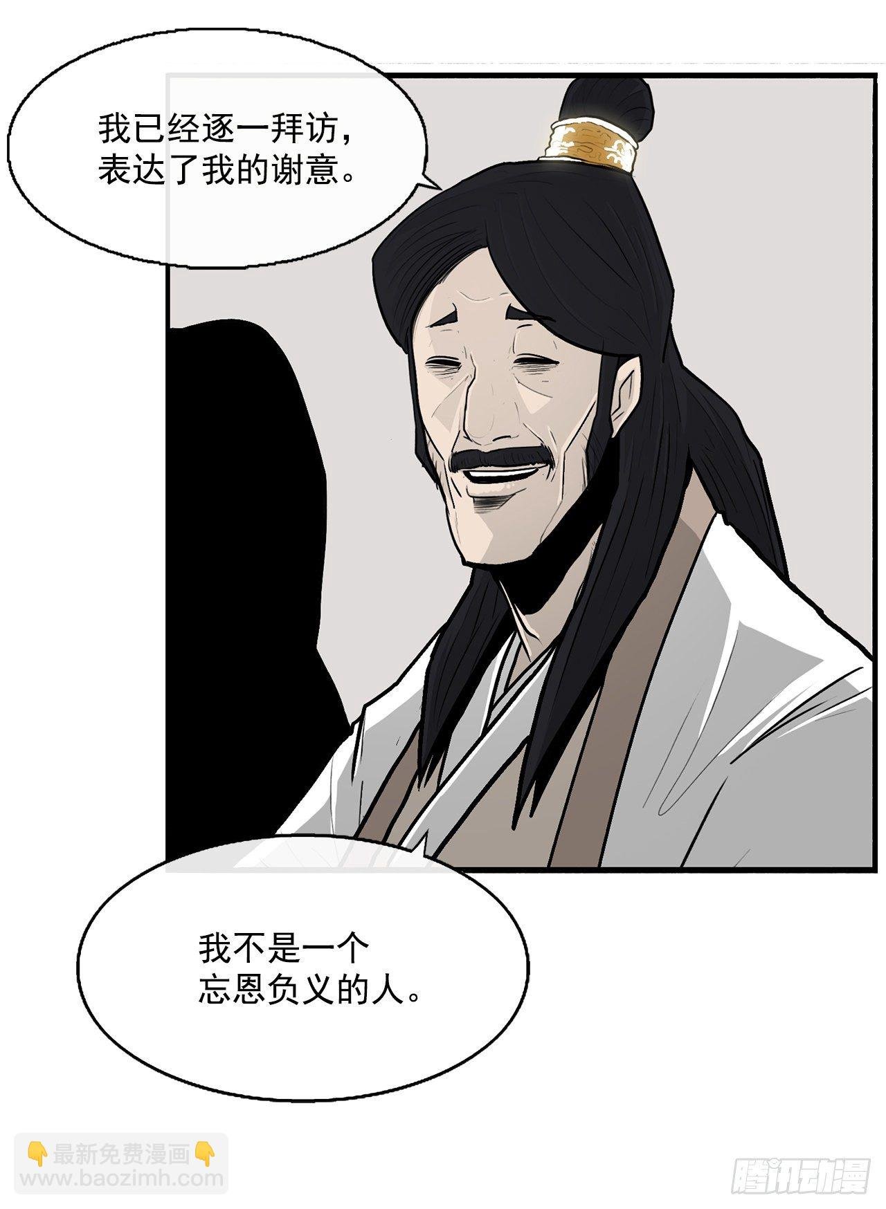 59.拳魔失踪