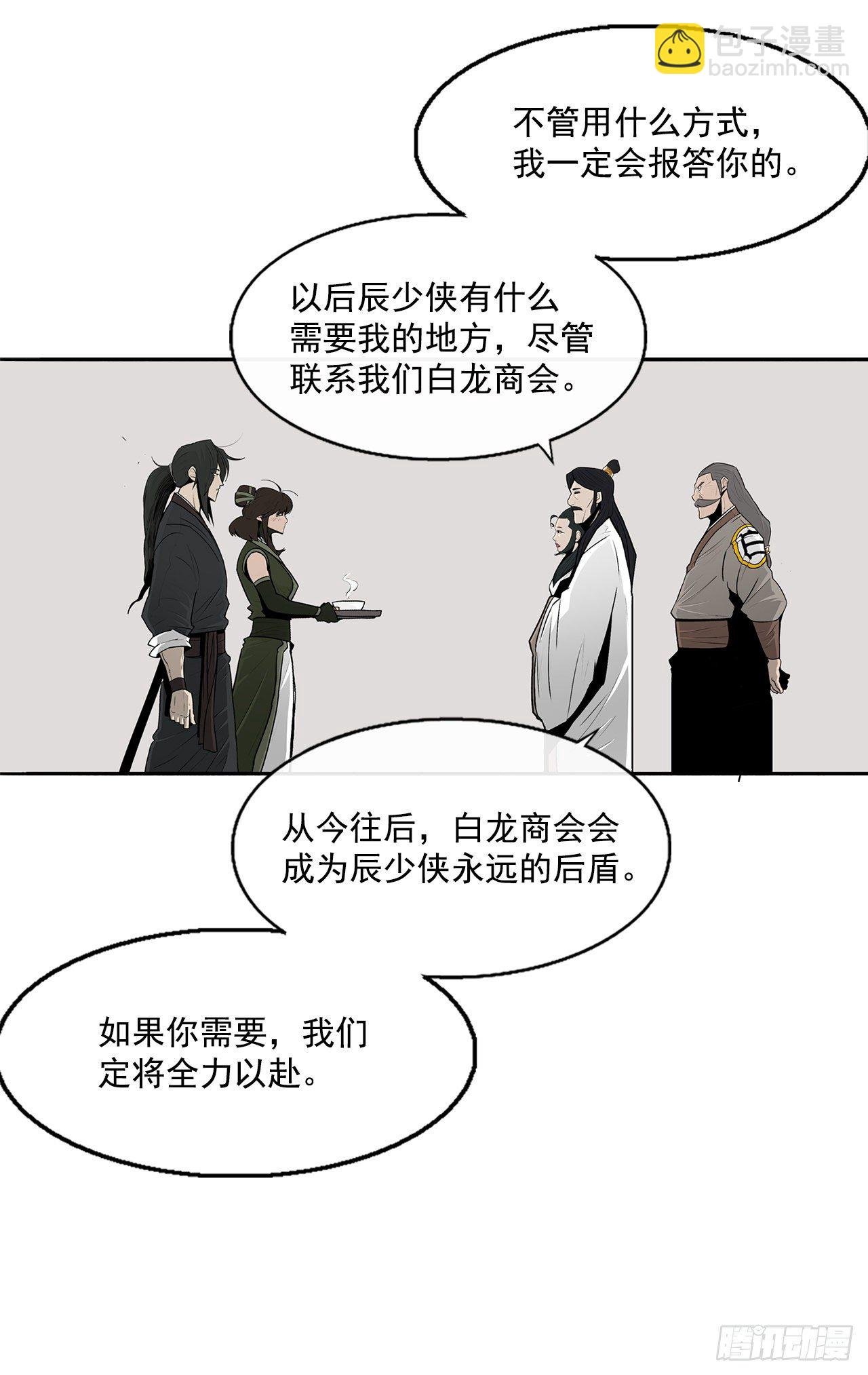 59.拳魔失踪