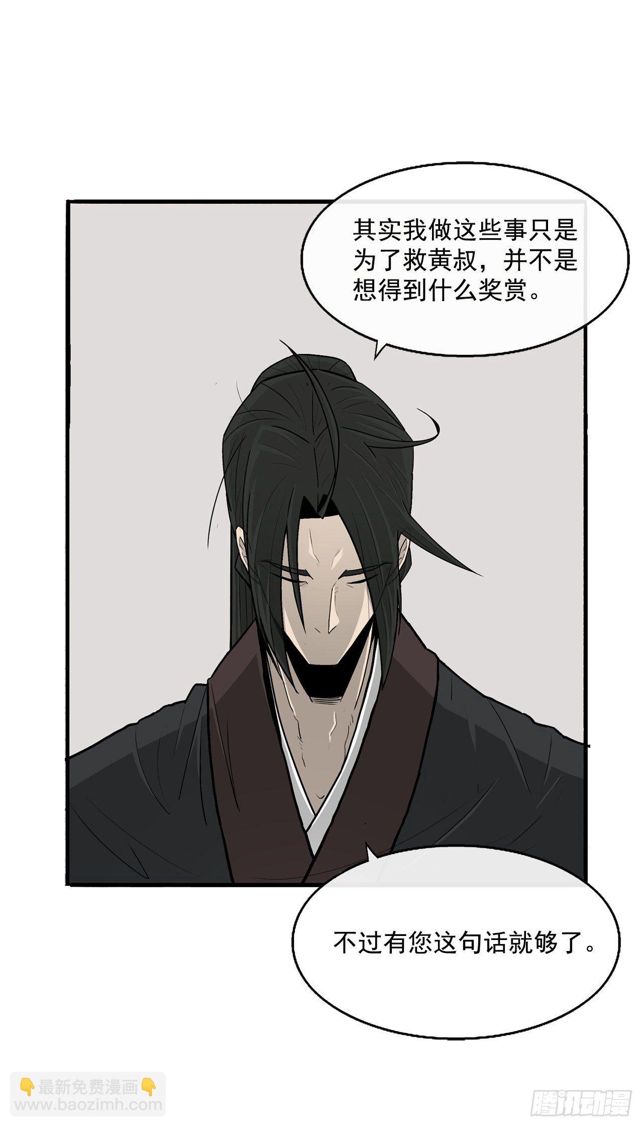 59.拳魔失踪