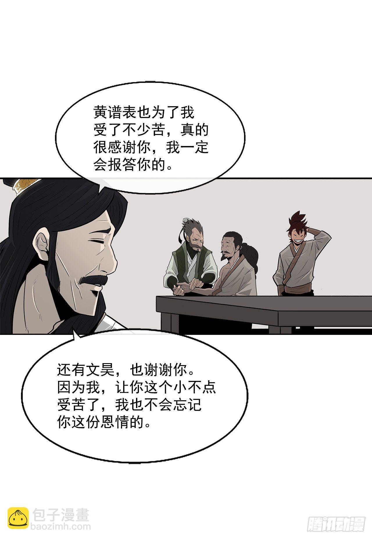 59.拳魔失踪